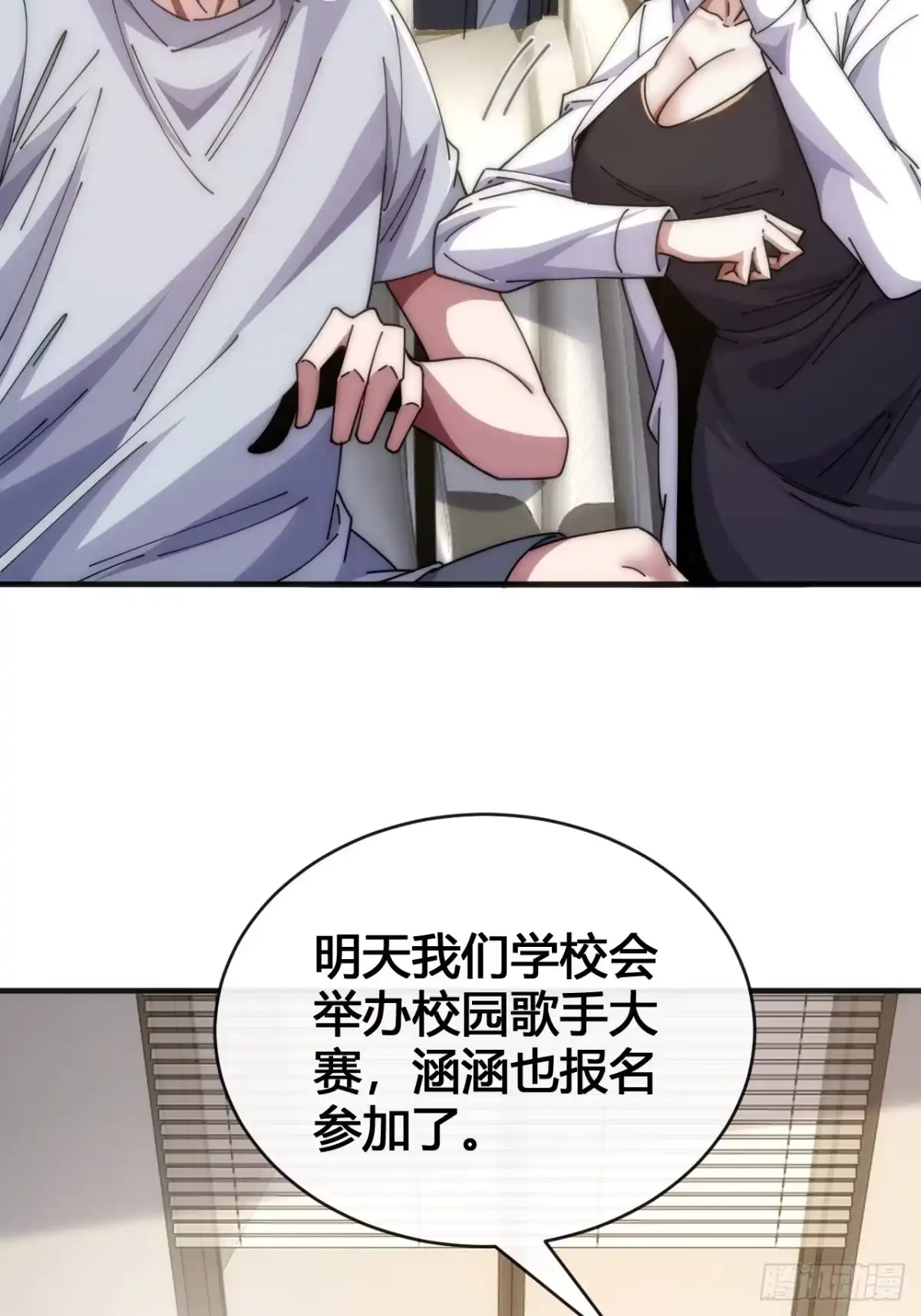 《从零开始无限进化》超能力者 第80页