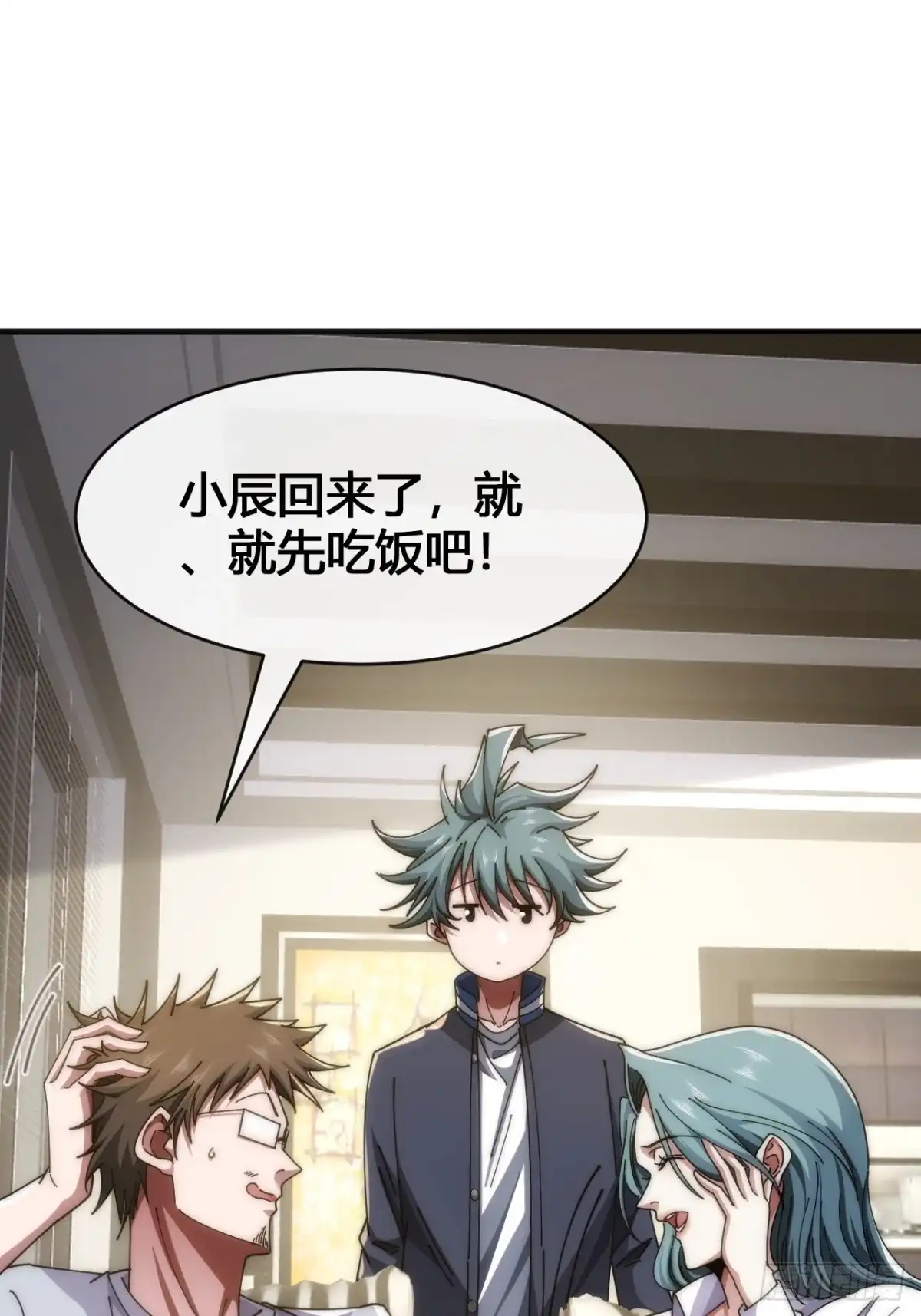 《从零开始无限进化》超能力者 第79页