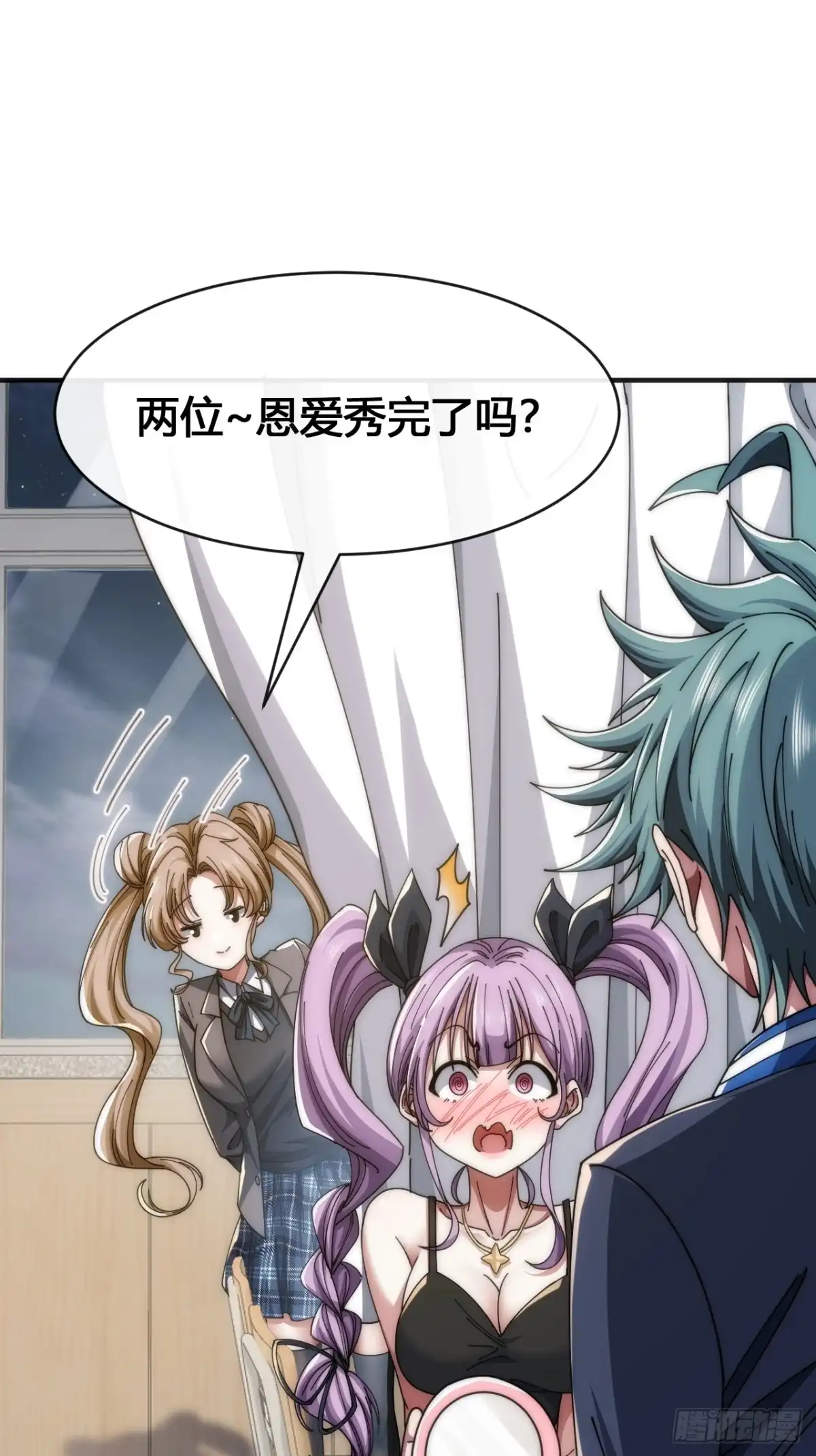 《从零开始无限进化》超能力者 第98页