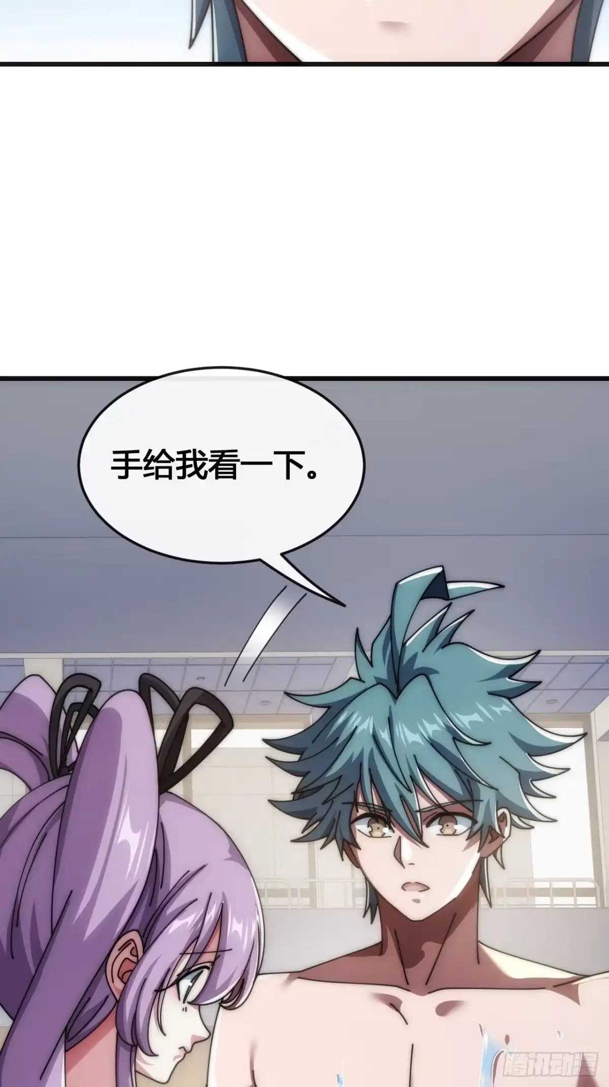 《从零开始无限进化》超能力者 第5页