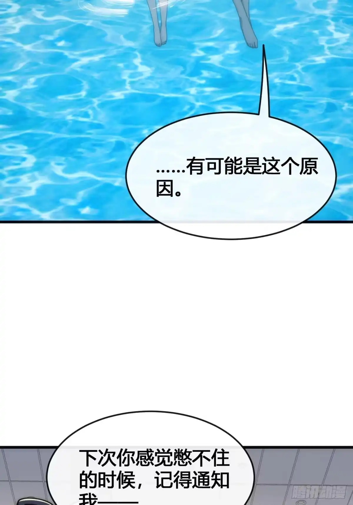 《从零开始无限进化》超能力者 第17页