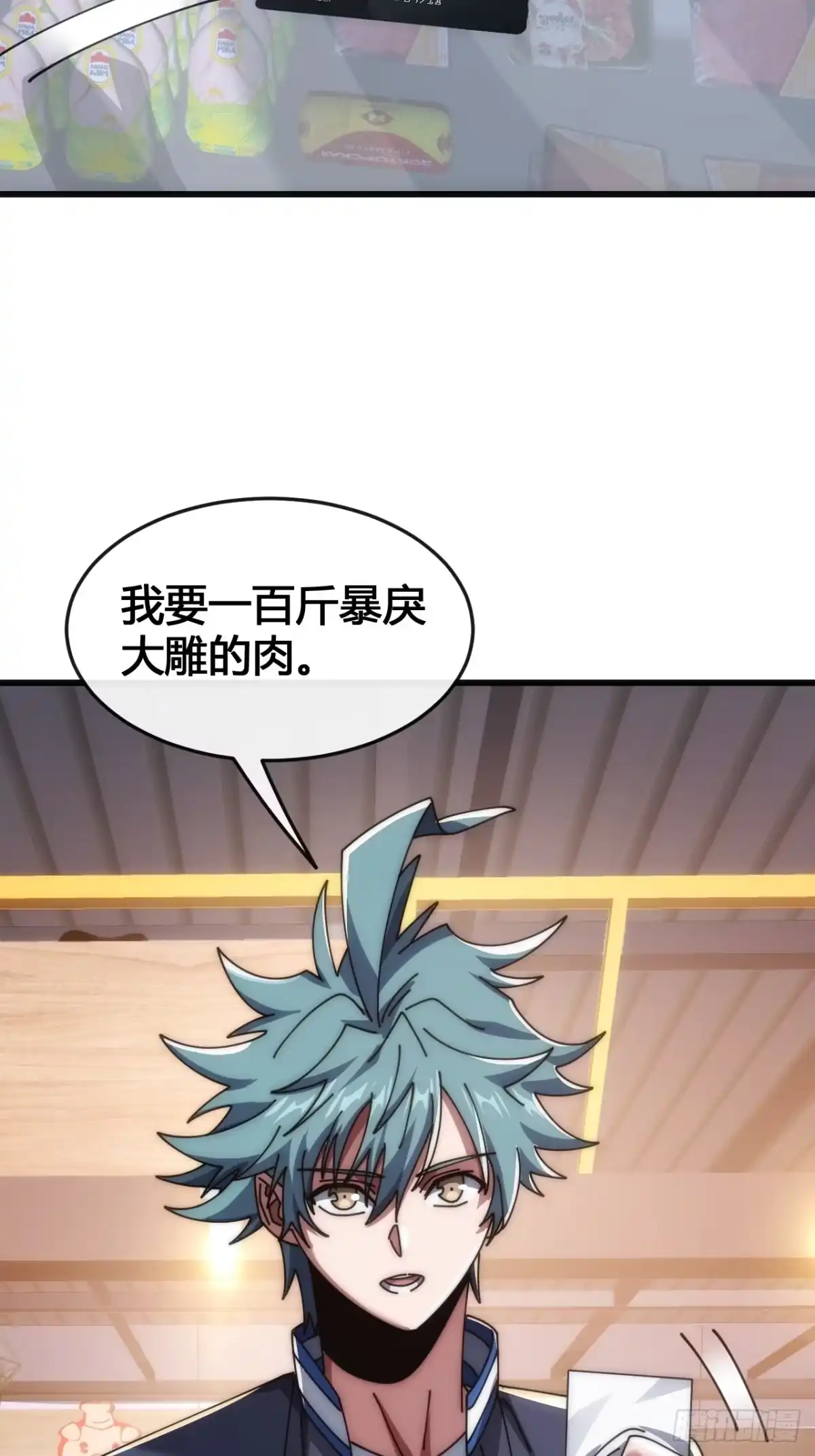 《从零开始无限进化》超能力者 第32页