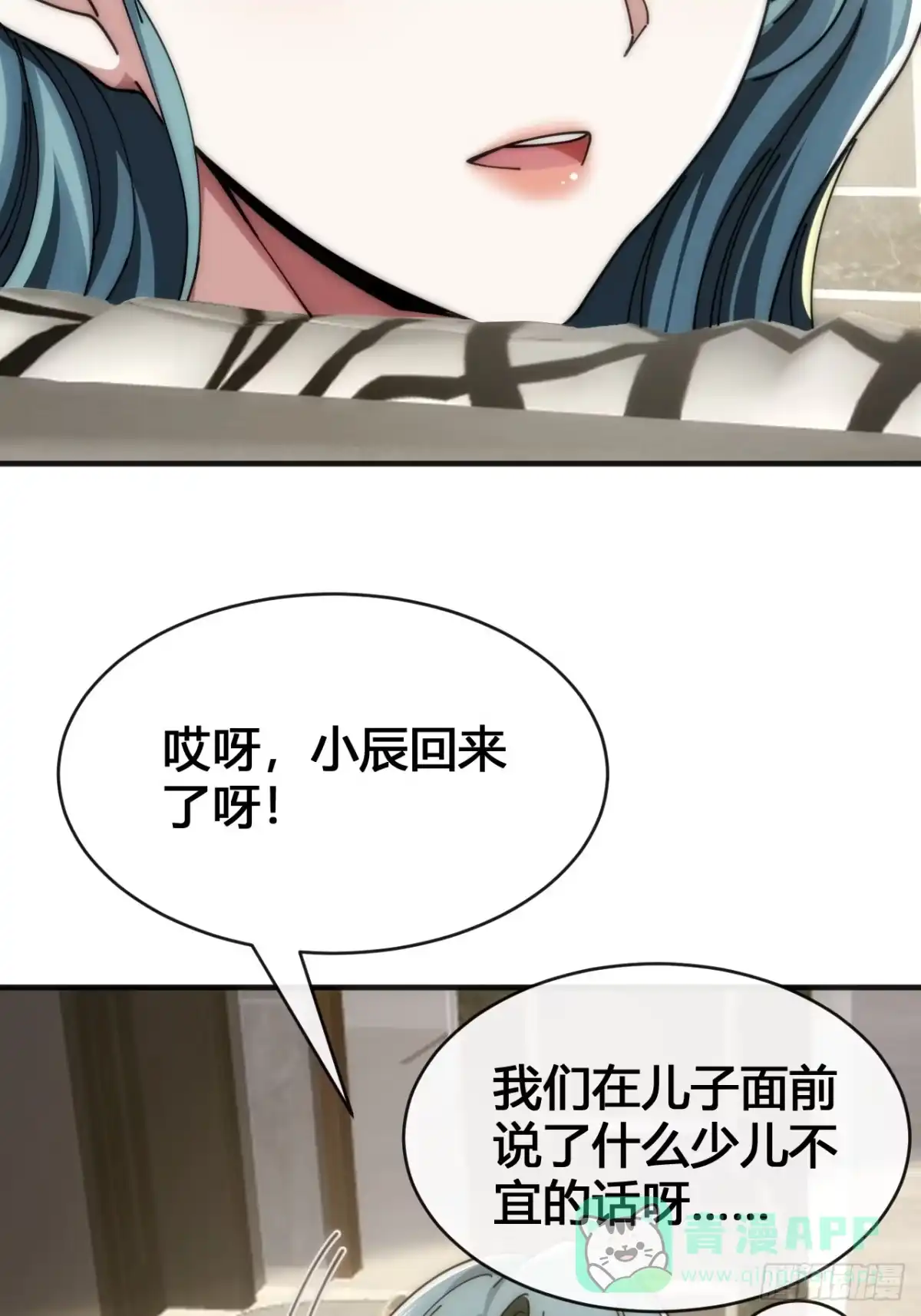 《从零开始无限进化》超能力者 第76页