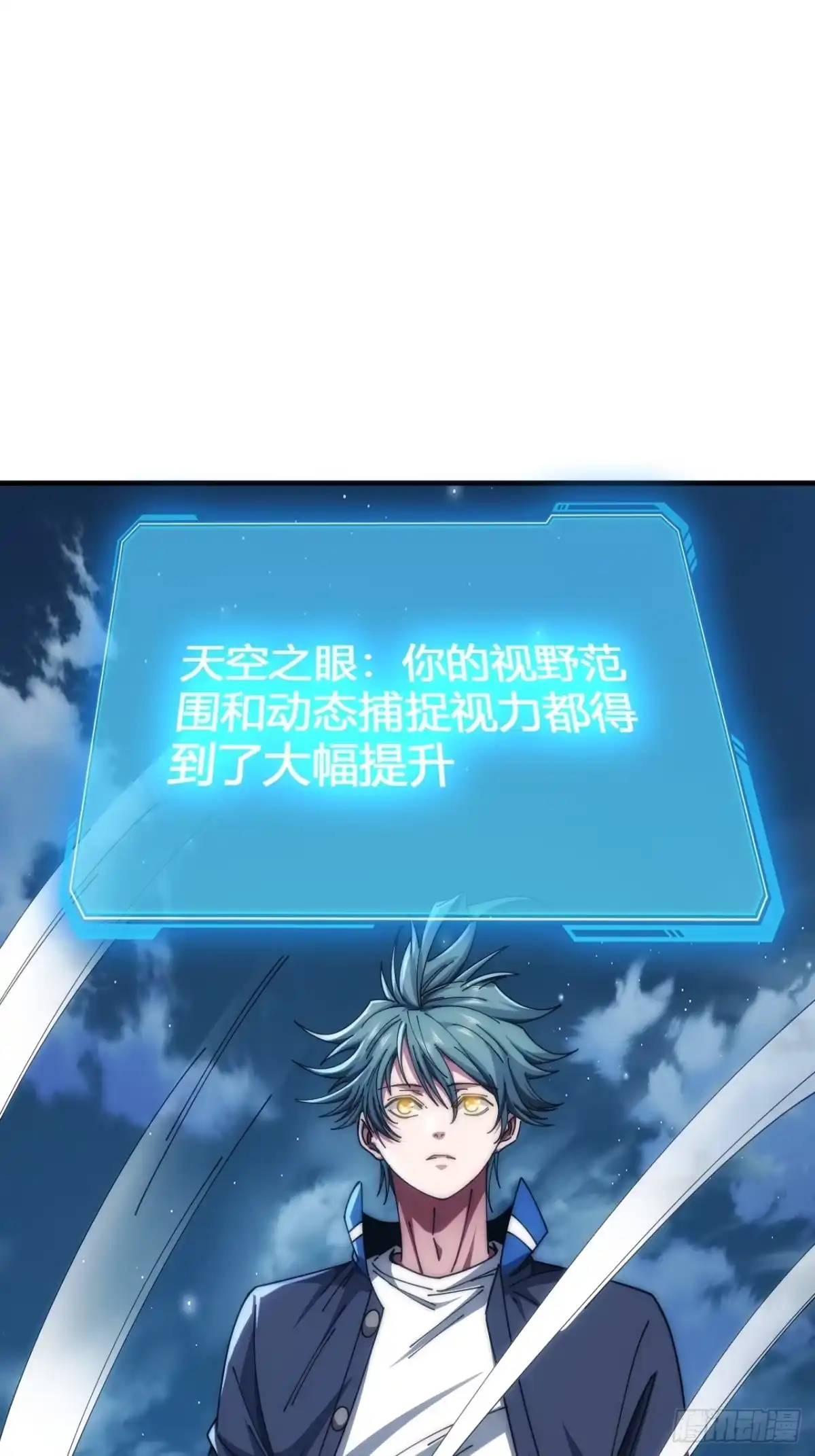 《从零开始无限进化》超能力者 第58页