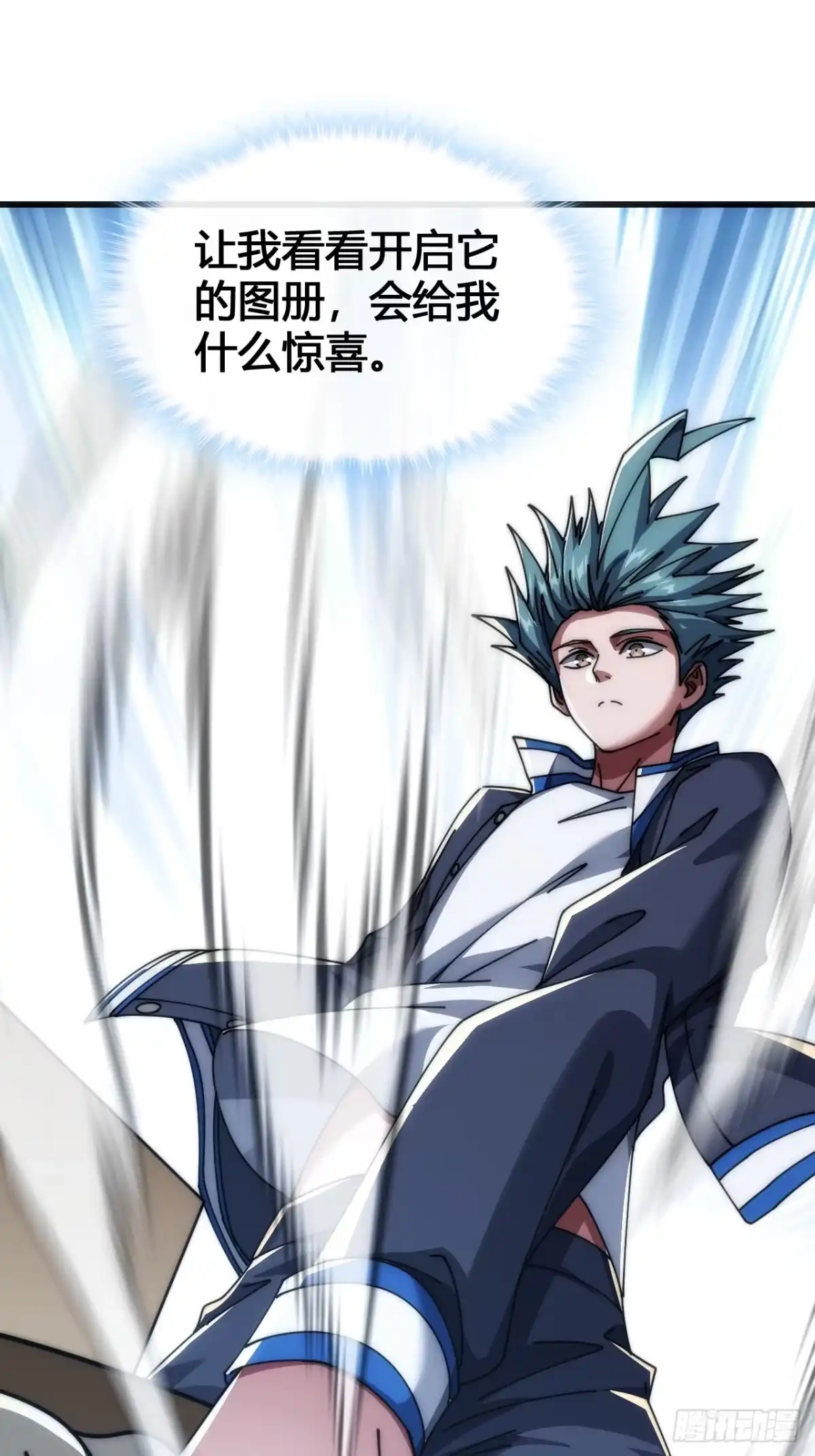 《从零开始无限进化》超能力者 第42页