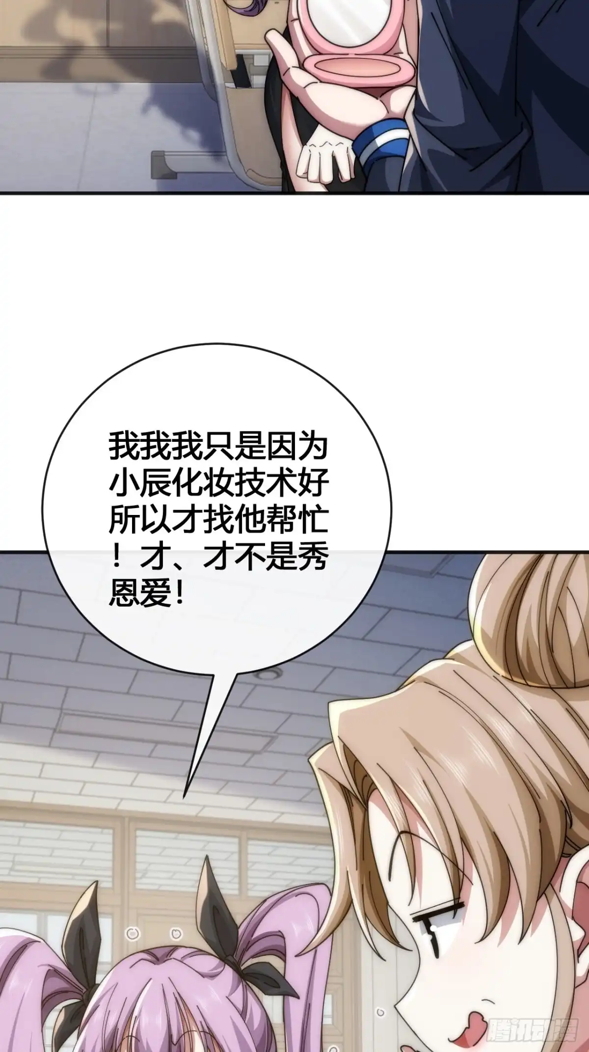 《从零开始无限进化》超能力者 第99页
