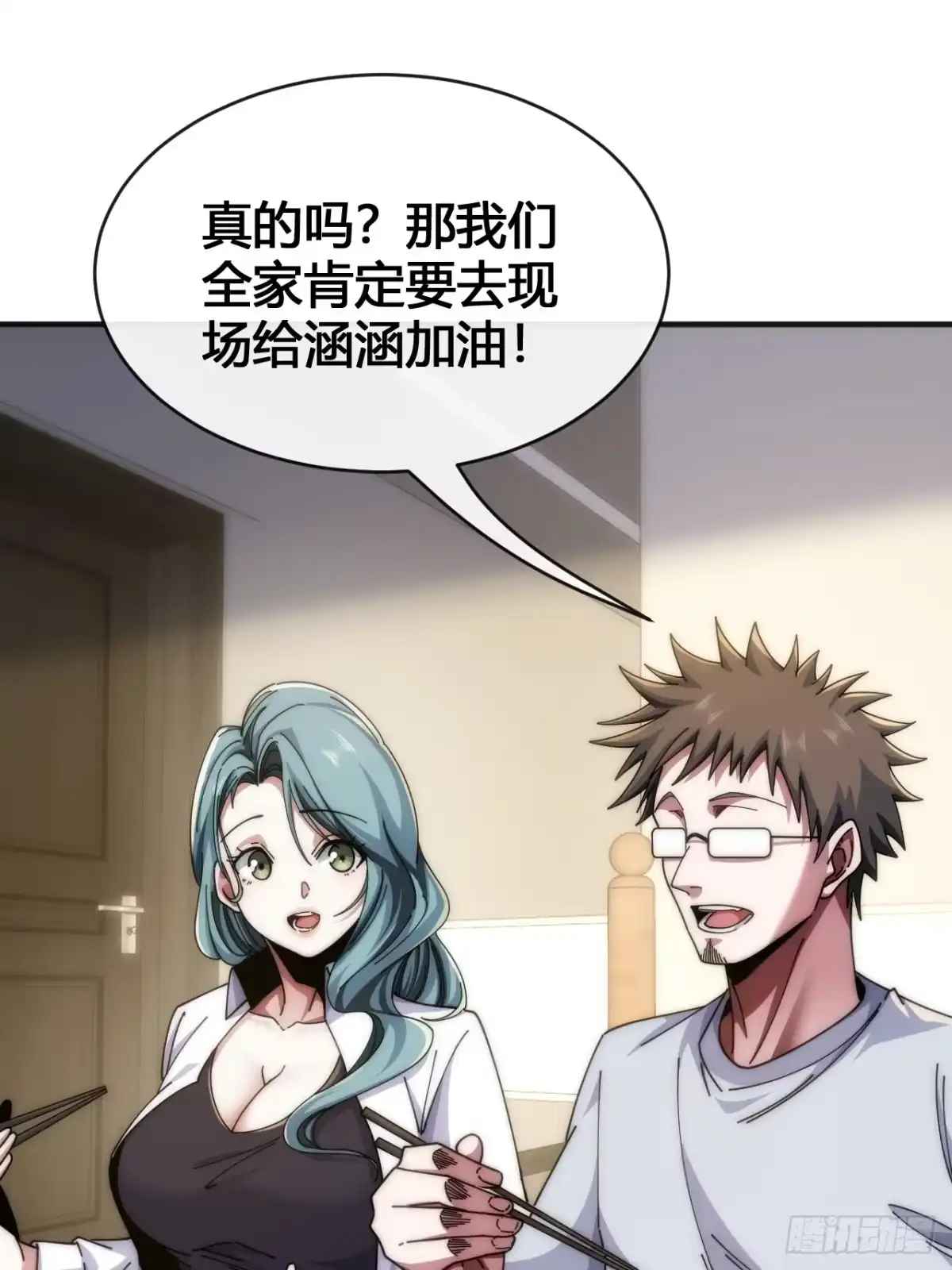 《从零开始无限进化》超能力者 第82页