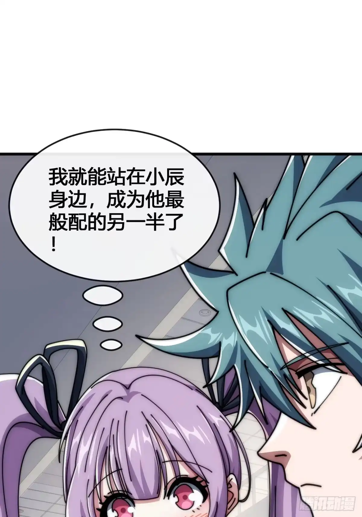 《从零开始无限进化》超能力者 第24页