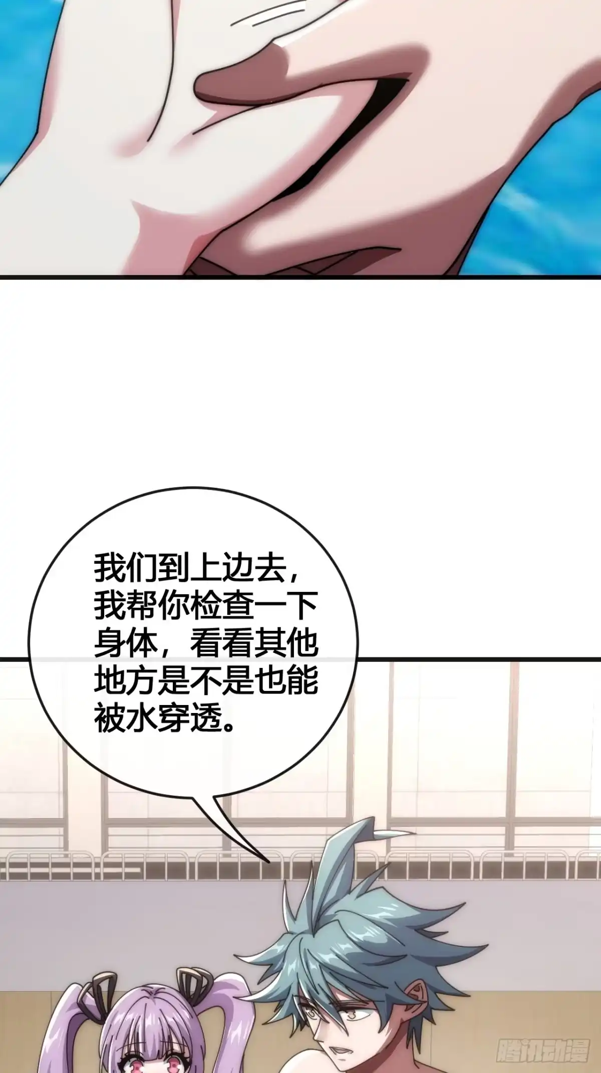 《从零开始无限进化》超能力者 第7页