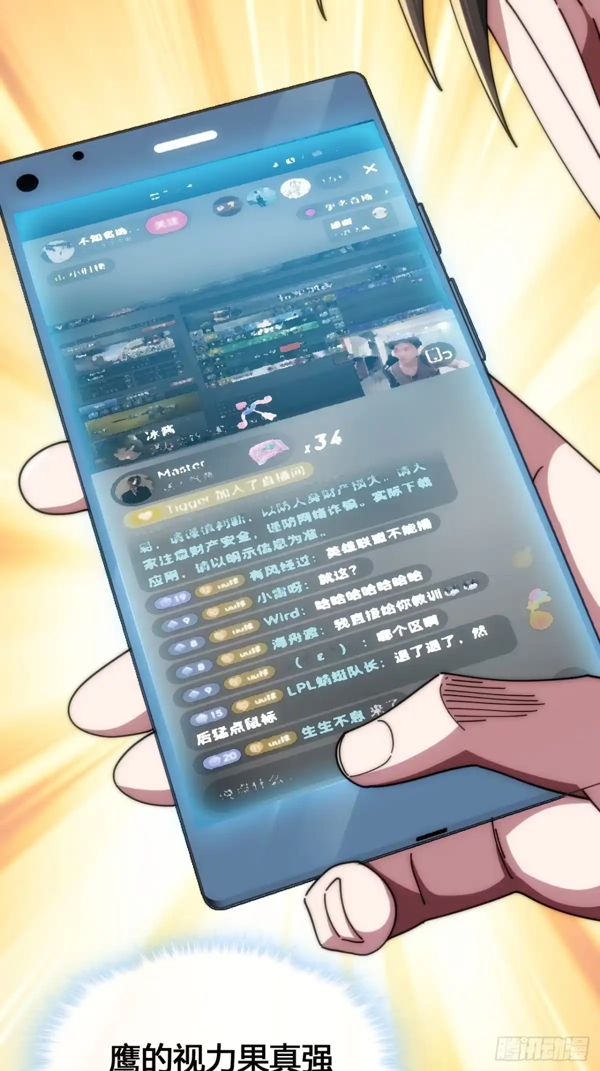 《从零开始无限进化》超能力者 第63页