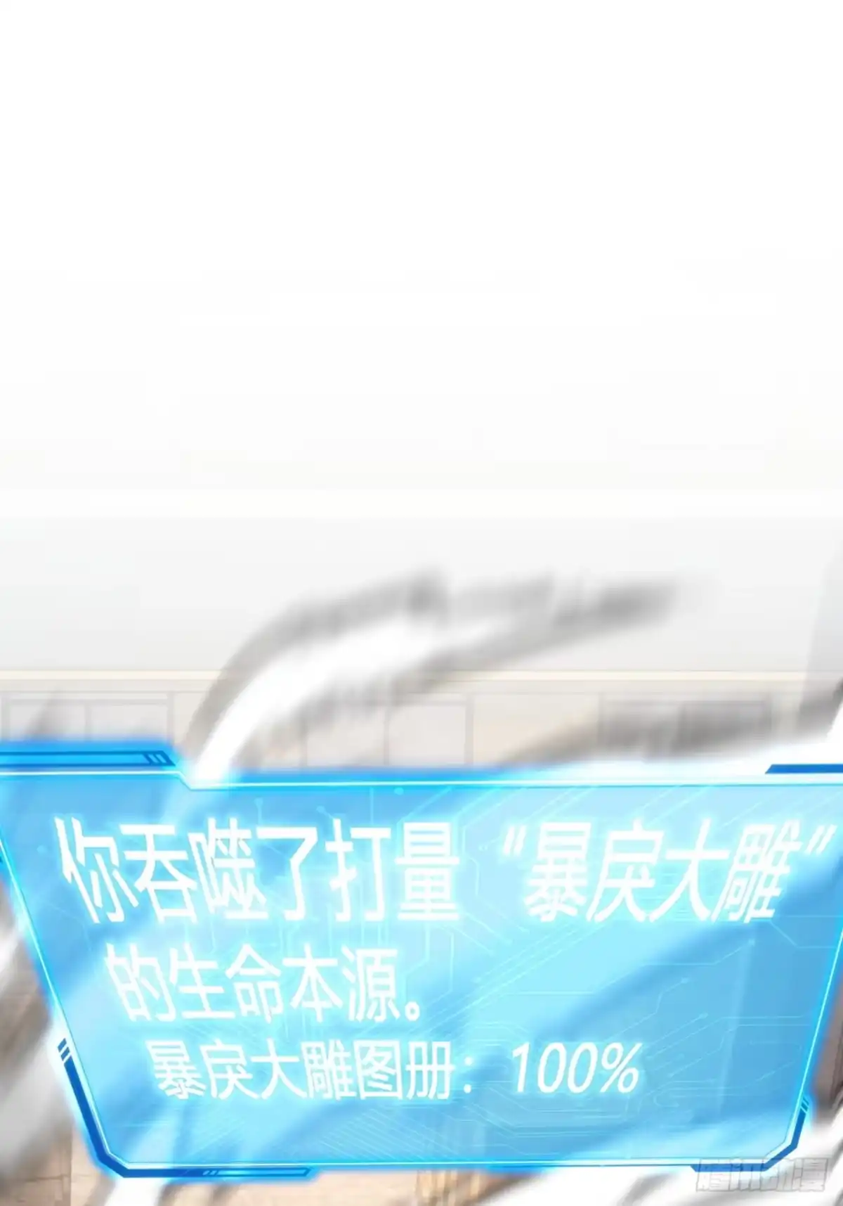 《从零开始无限进化》超能力者 第44页