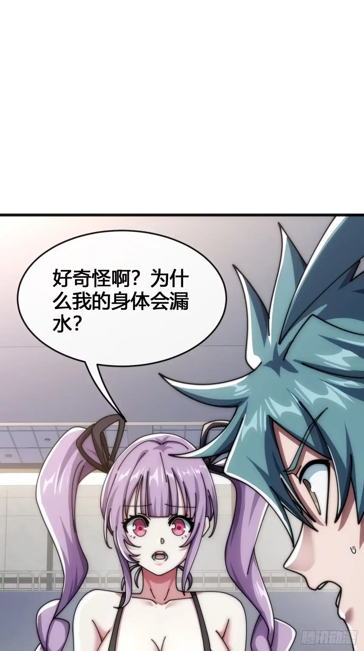 《从零开始无限进化》超能力者 第3页