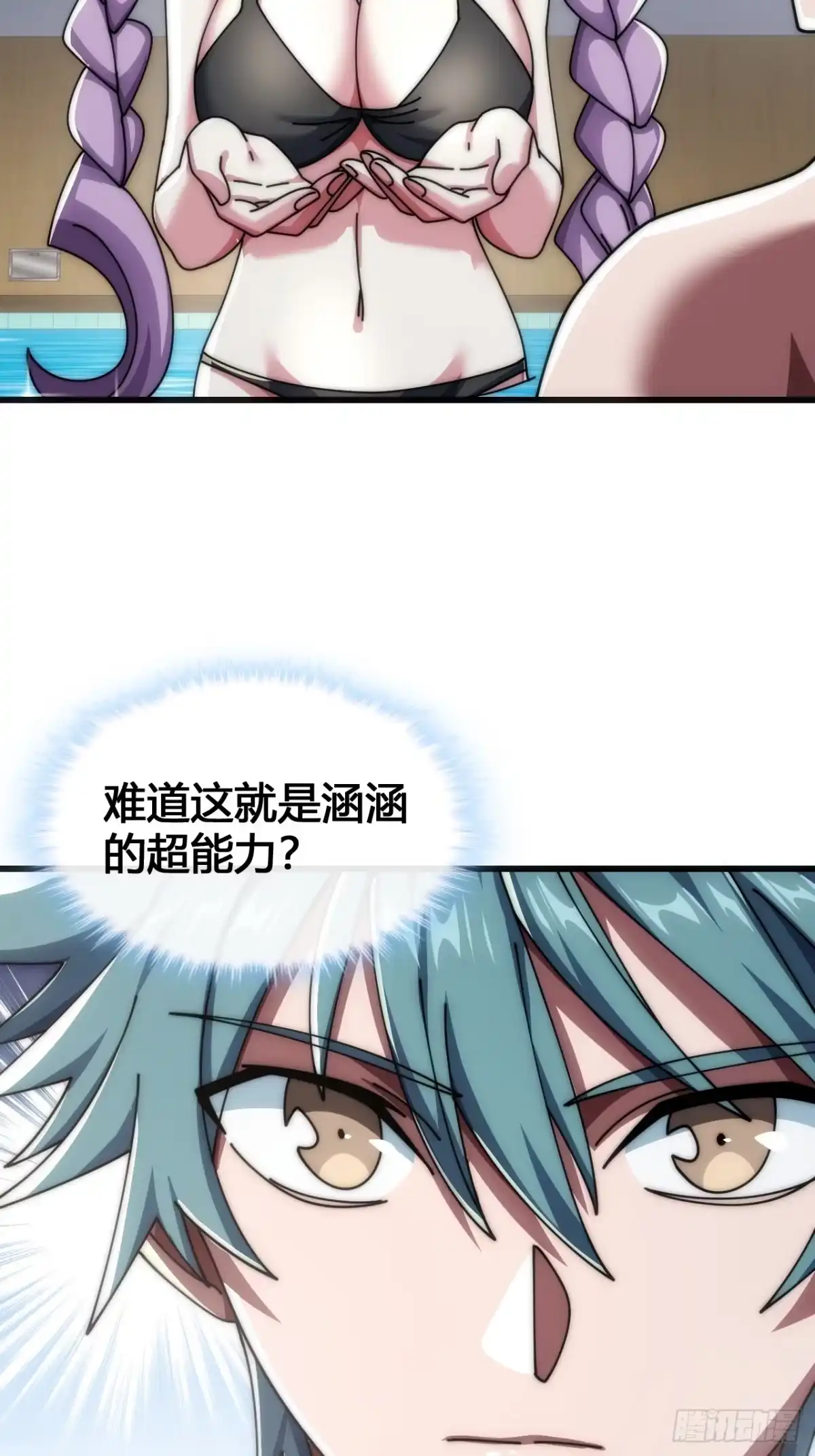 《从零开始无限进化》超能力者 第4页