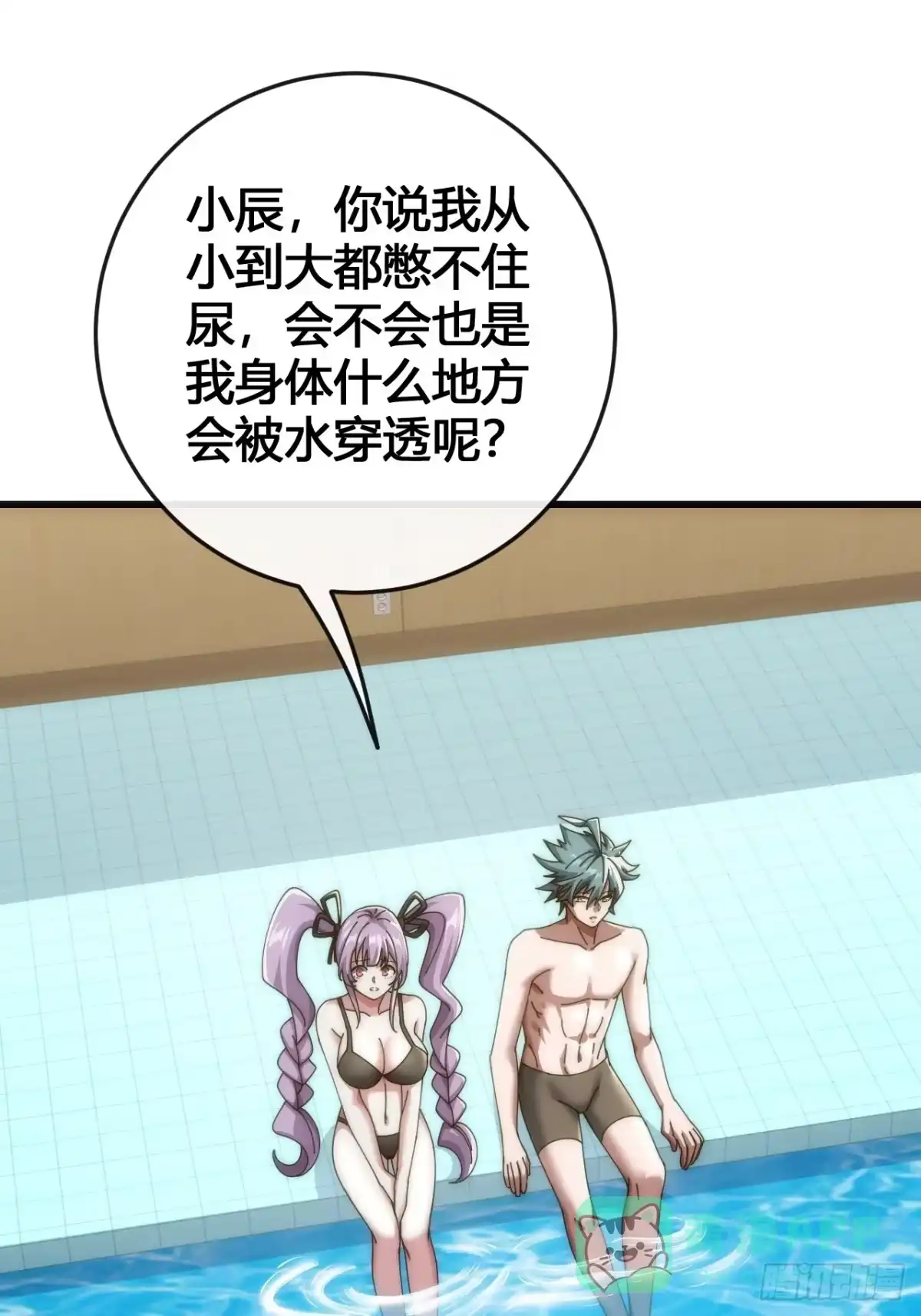 《从零开始无限进化》超能力者 第16页