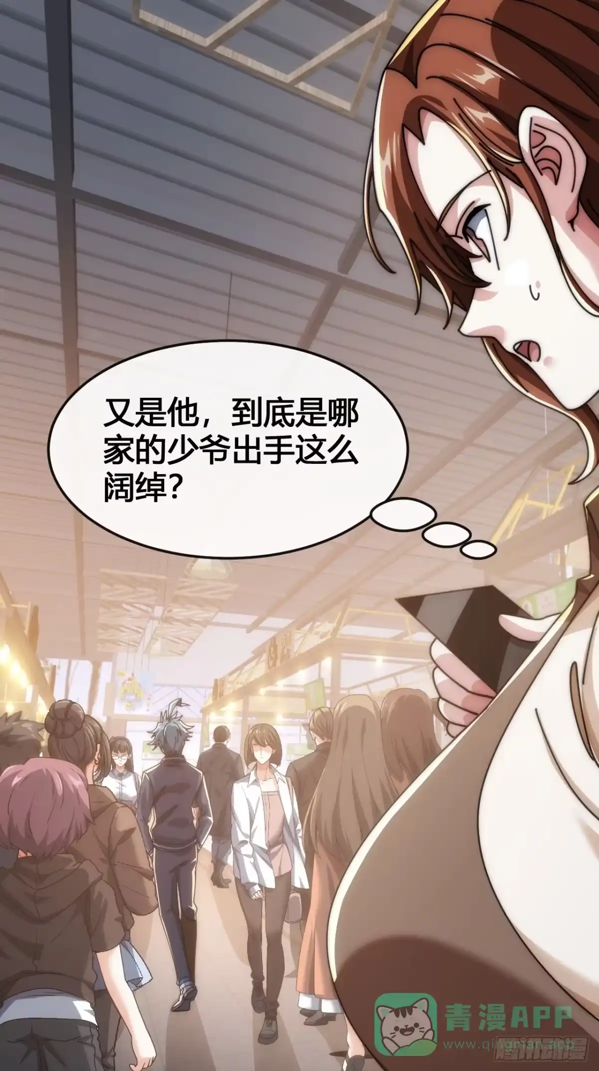 《从零开始无限进化》超能力者 第36页