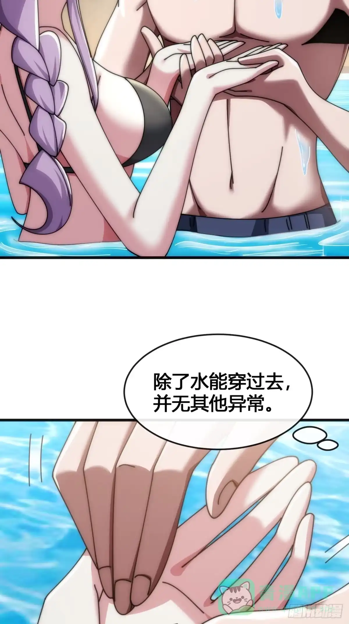 《从零开始无限进化》超能力者 第6页