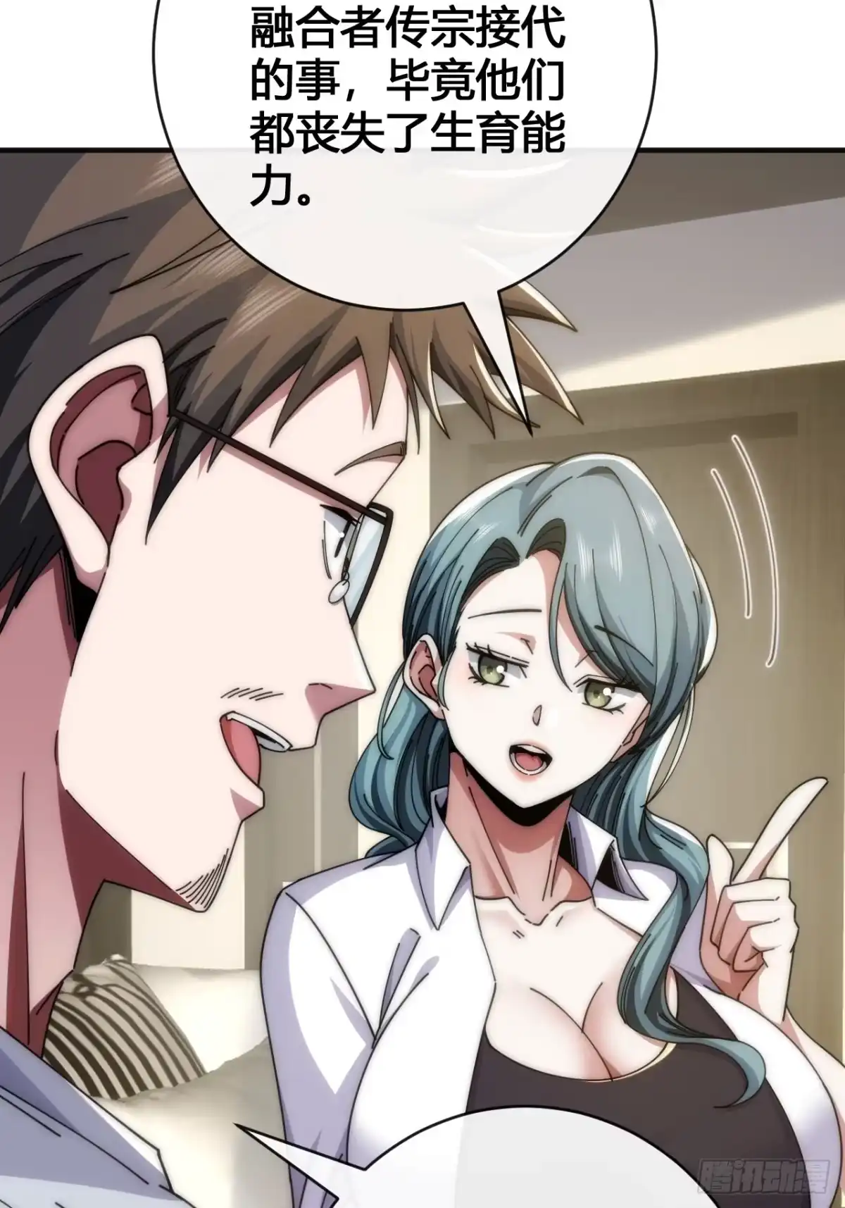 《从零开始无限进化》超能力者 第74页