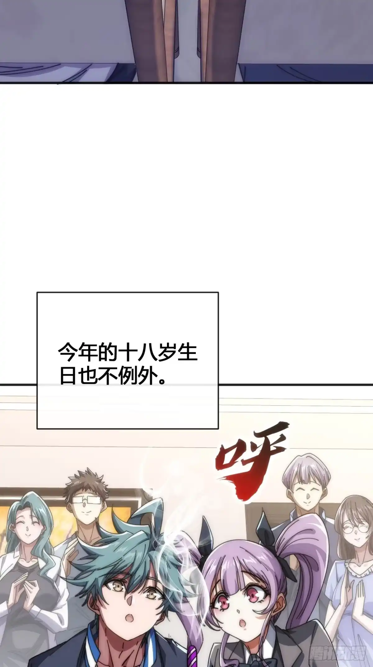 《从零开始无限进化》意外收获 第90页