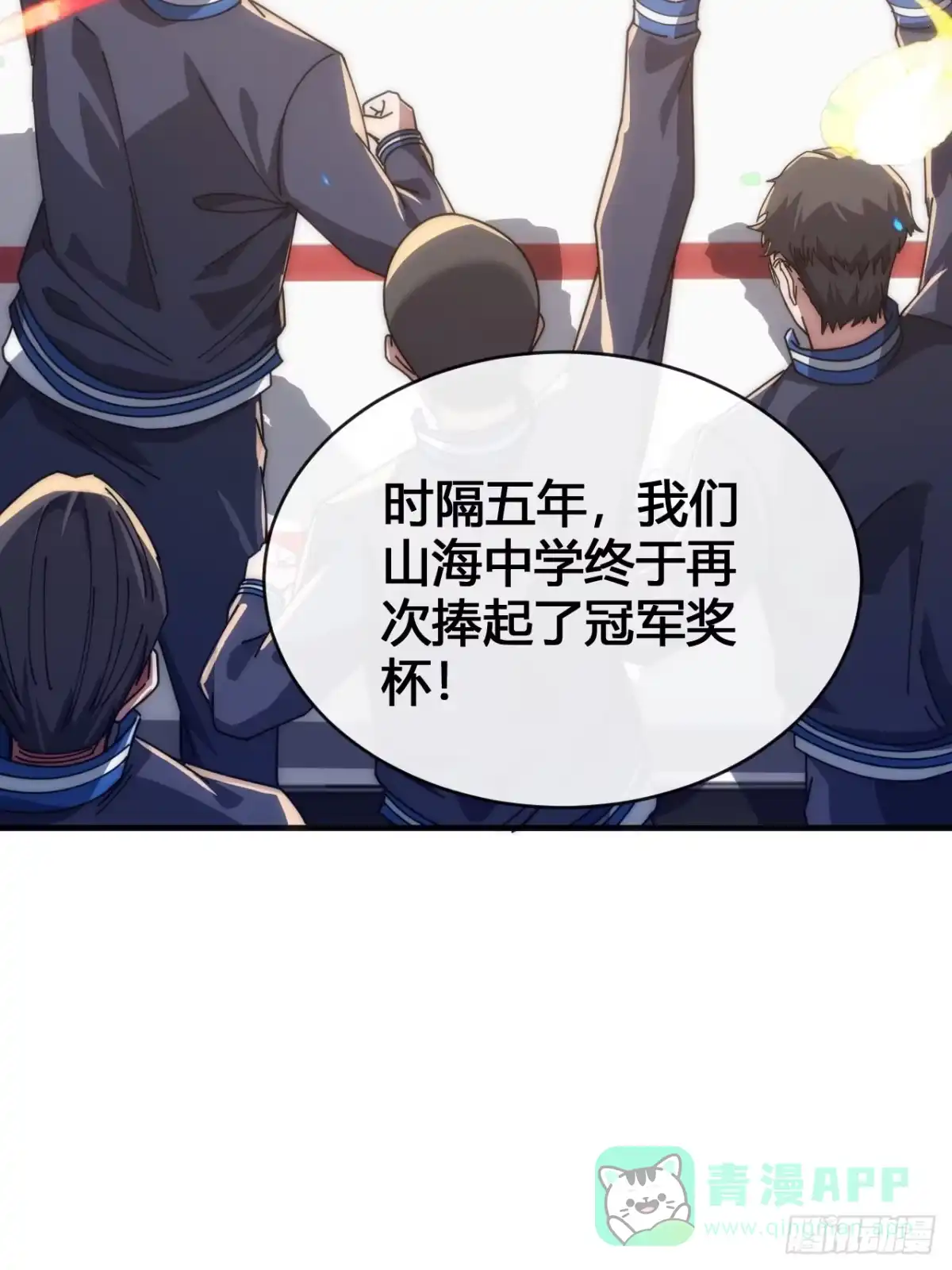 《从零开始无限进化》意外收获 第51页