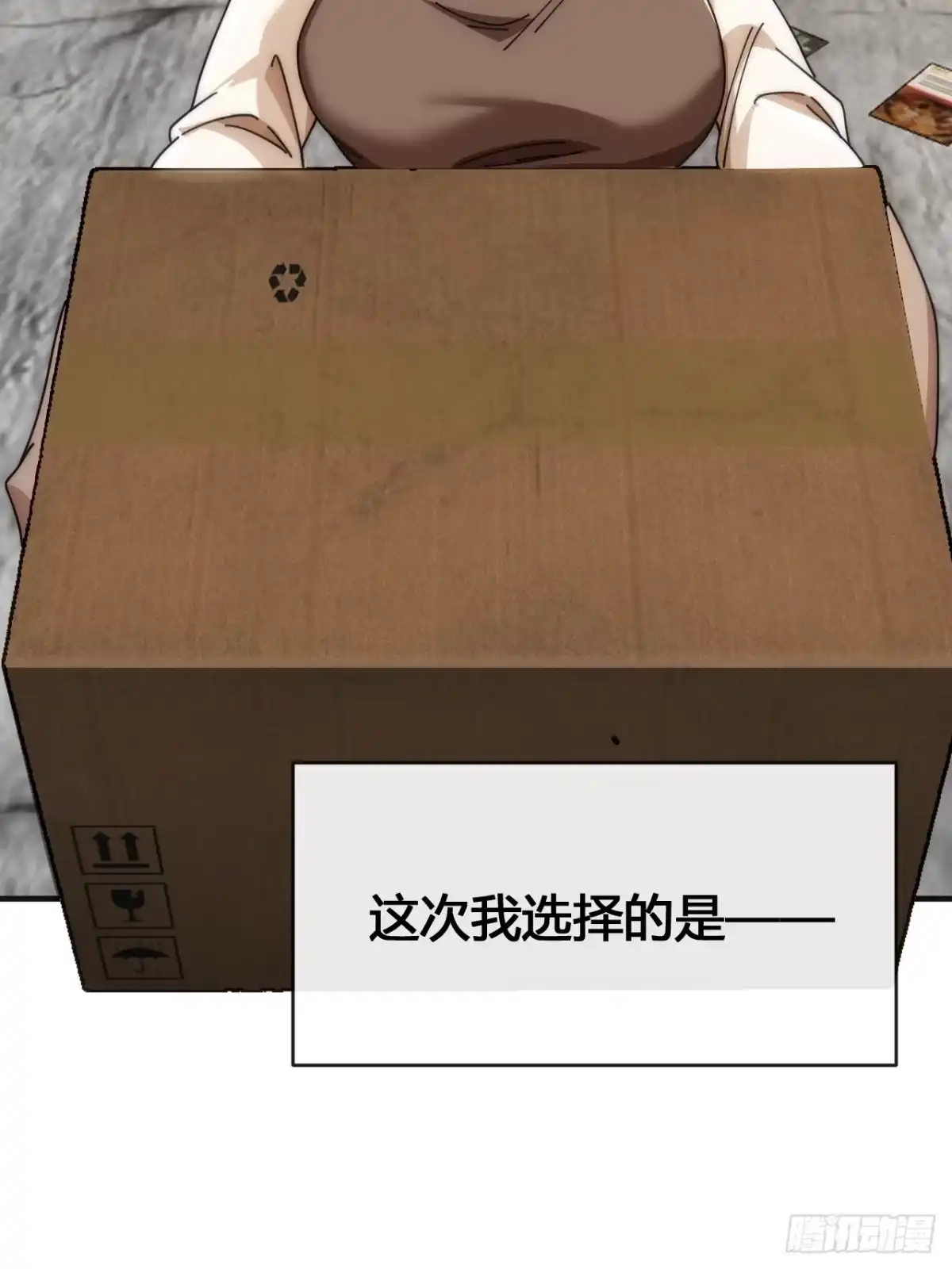 《从零开始无限进化》意外收获 第58页