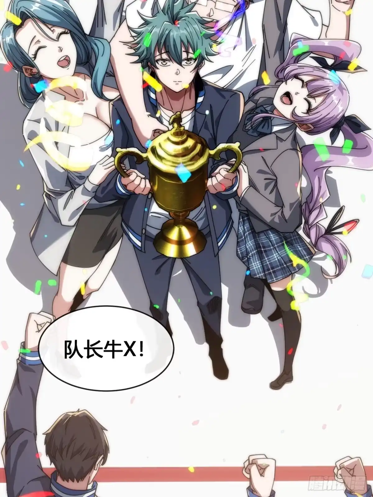 《从零开始无限进化》意外收获 第50页