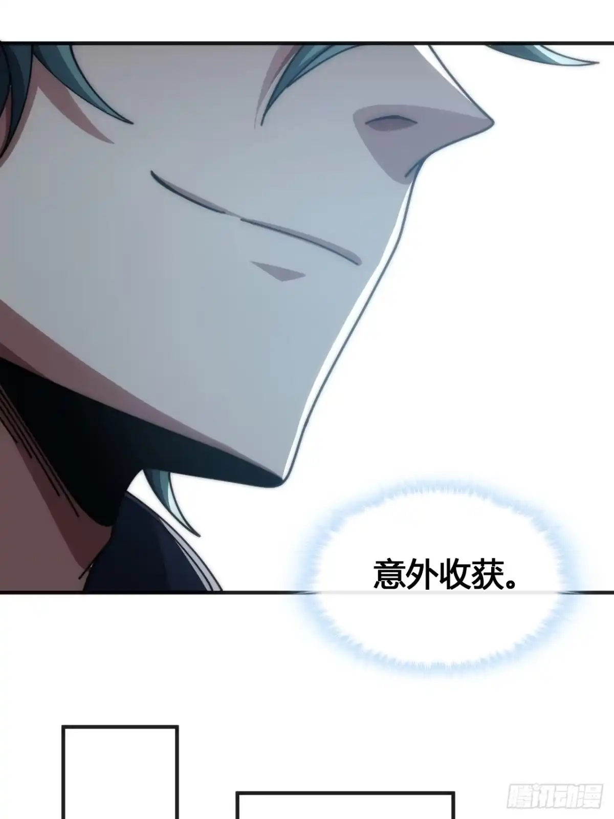 《从零开始无限进化》意外收获 第43页
