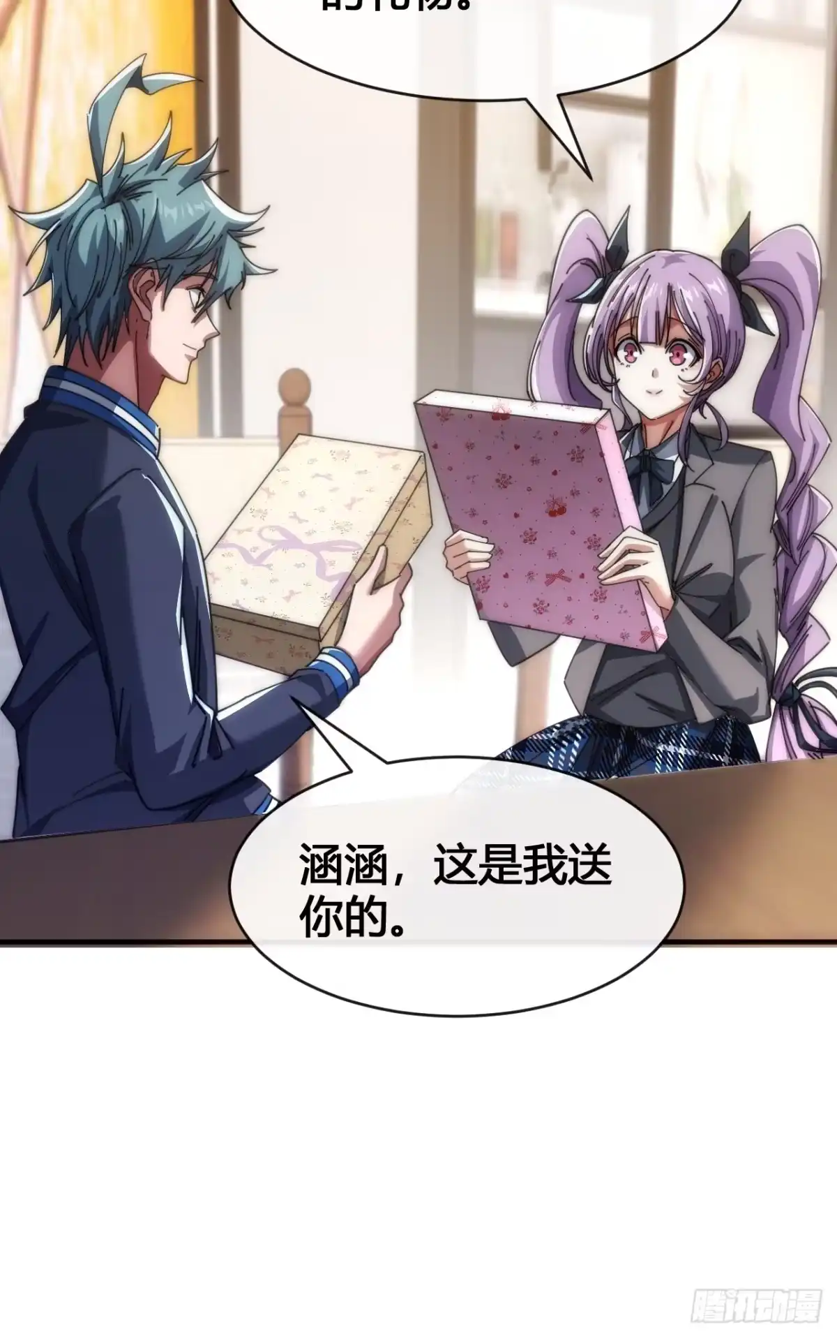 《从零开始无限进化》意外收获 第92页