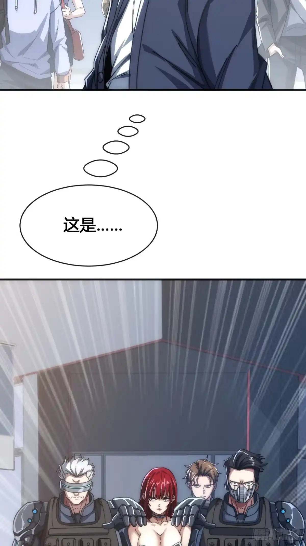 《从零开始无限进化》意外收获 第72页