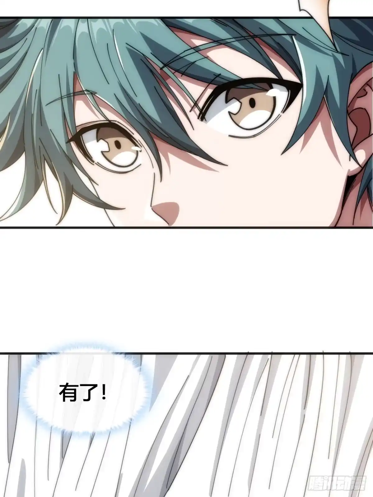 《从零开始无限进化》意外收获 第8页