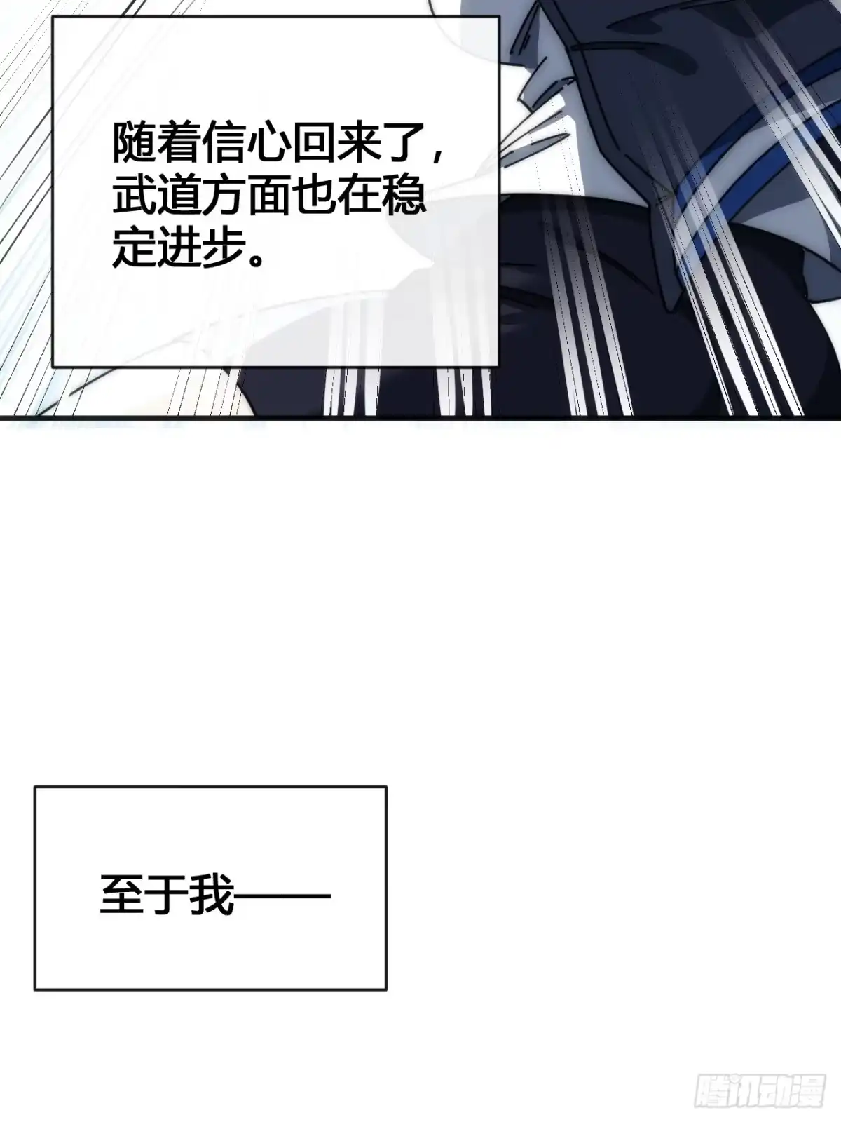 《从零开始无限进化》意外收获 第48页