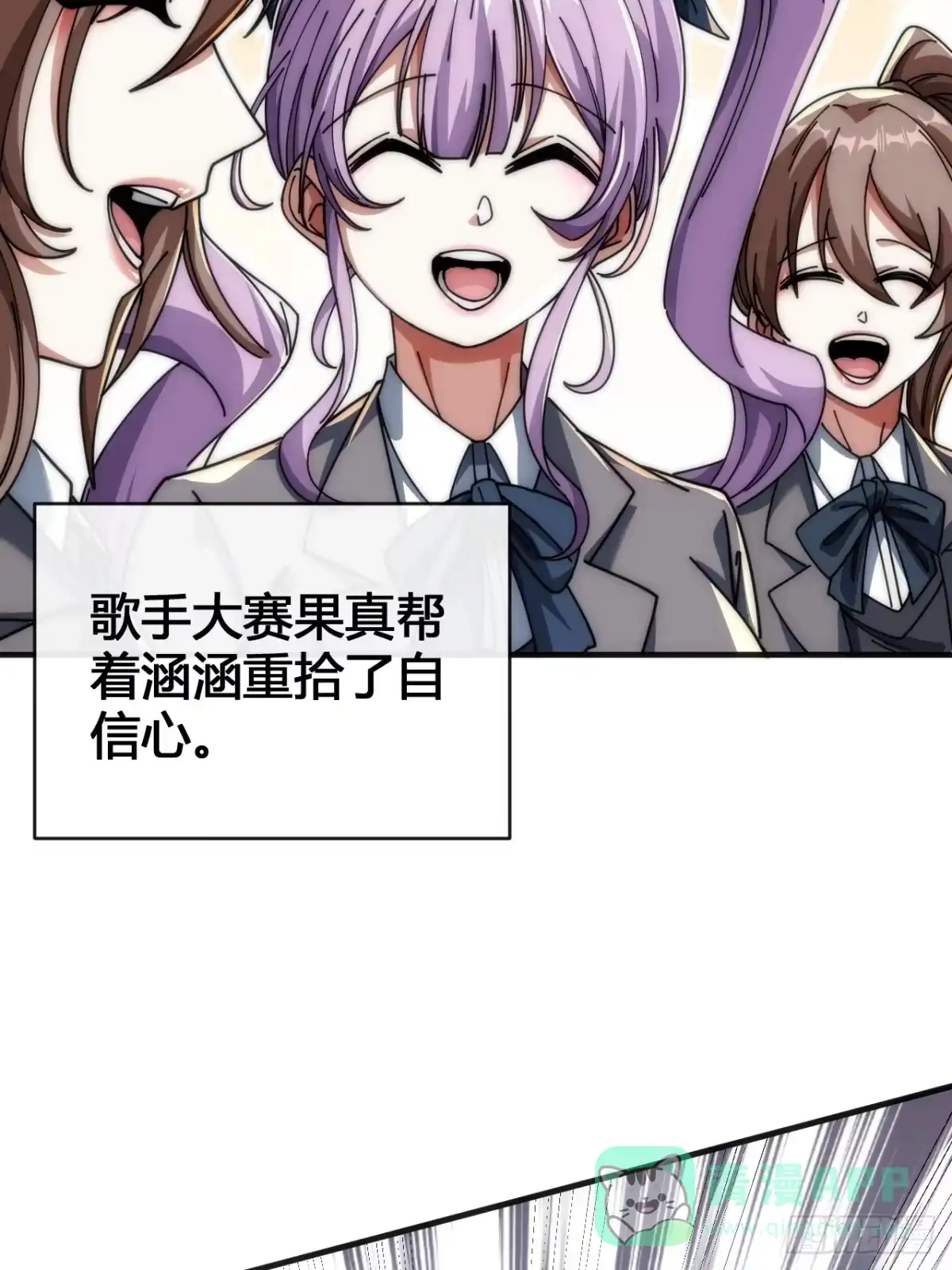 《从零开始无限进化》意外收获 第46页