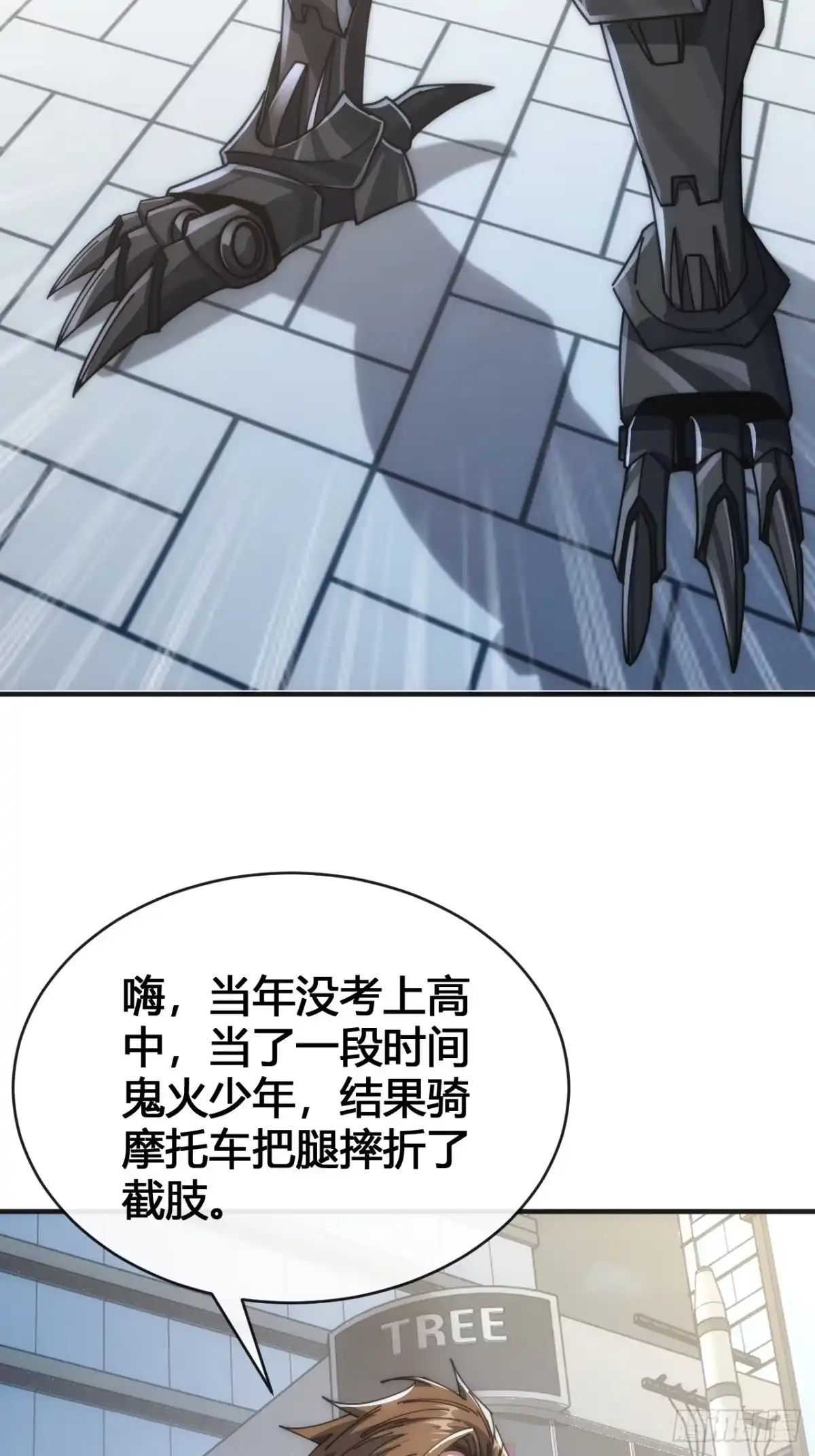 《从零开始无限进化》意外收获 第77页