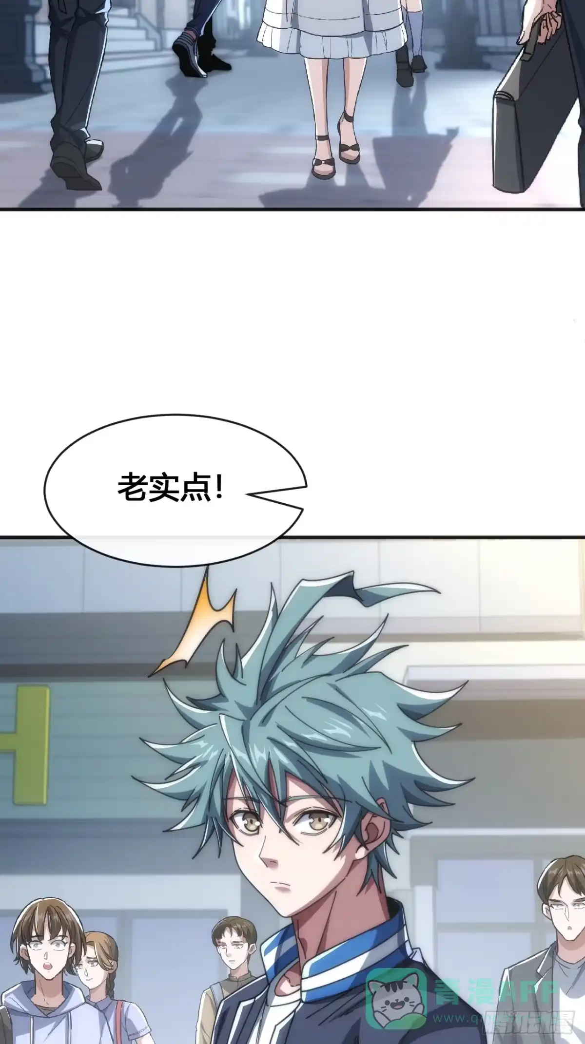 《从零开始无限进化》意外收获 第71页