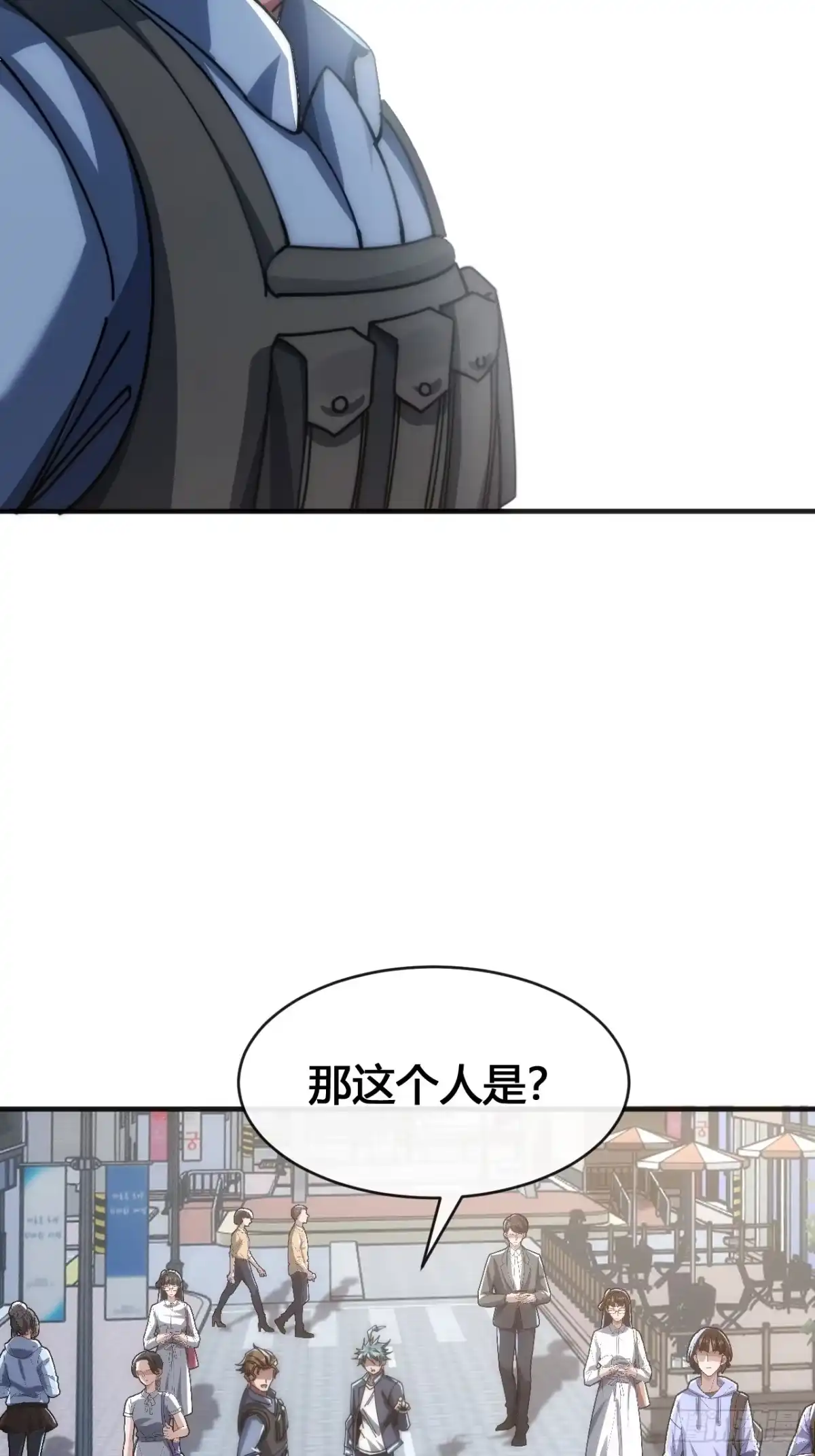 《从零开始无限进化》意外收获 第80页