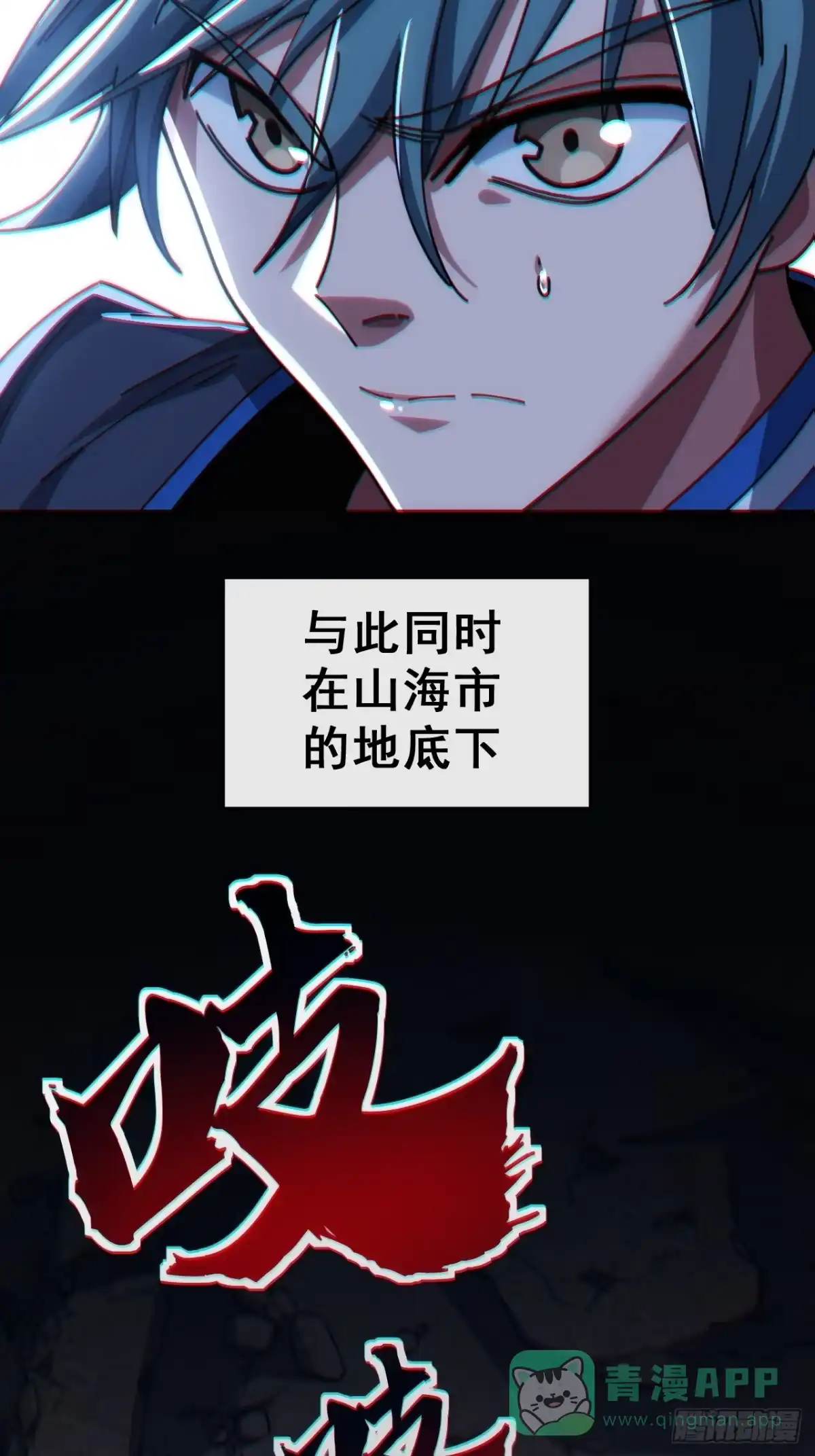 《从零开始无限进化》意外收获 第96页