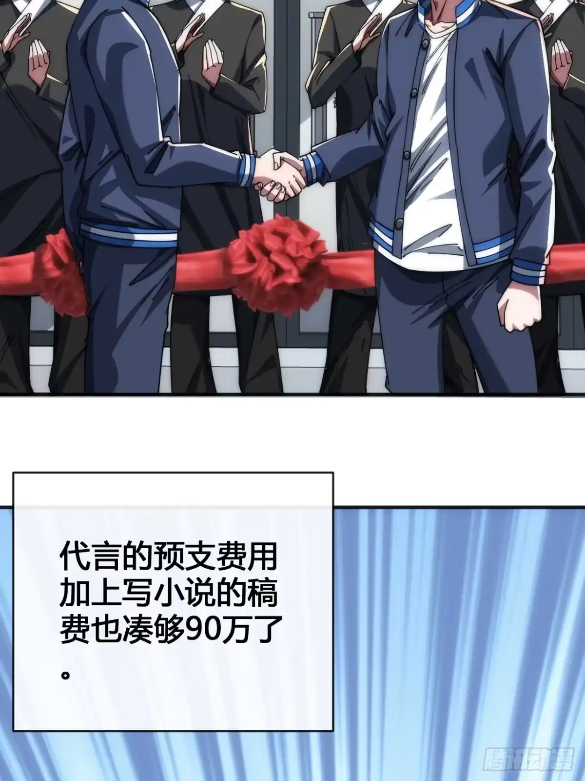 《从零开始无限进化》意外收获 第54页