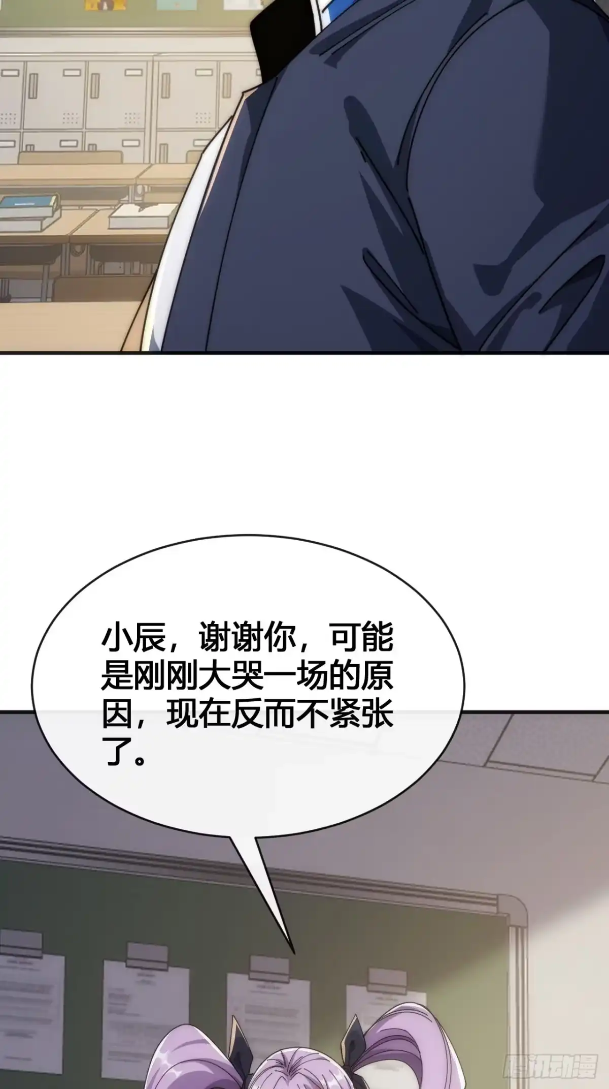 《从零开始无限进化》意外收获 第28页