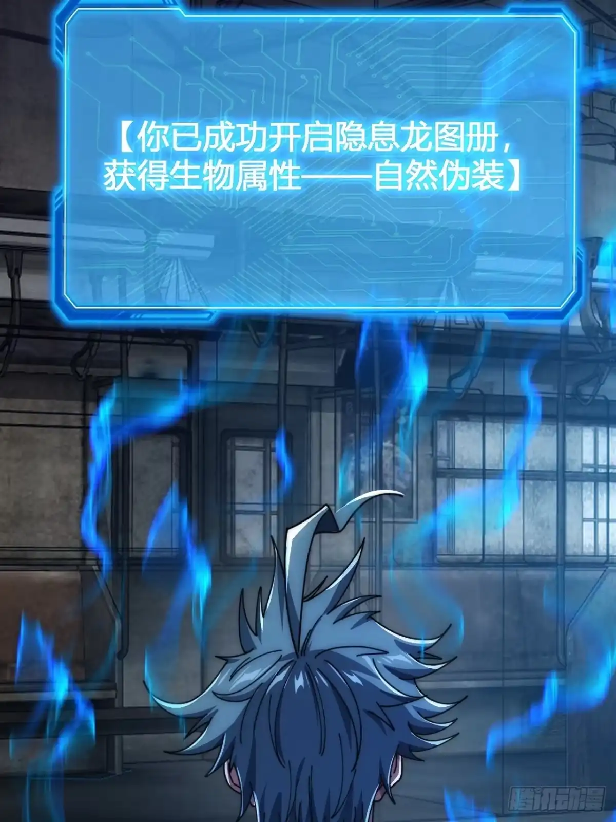 《从零开始无限进化》意外收获 第64页