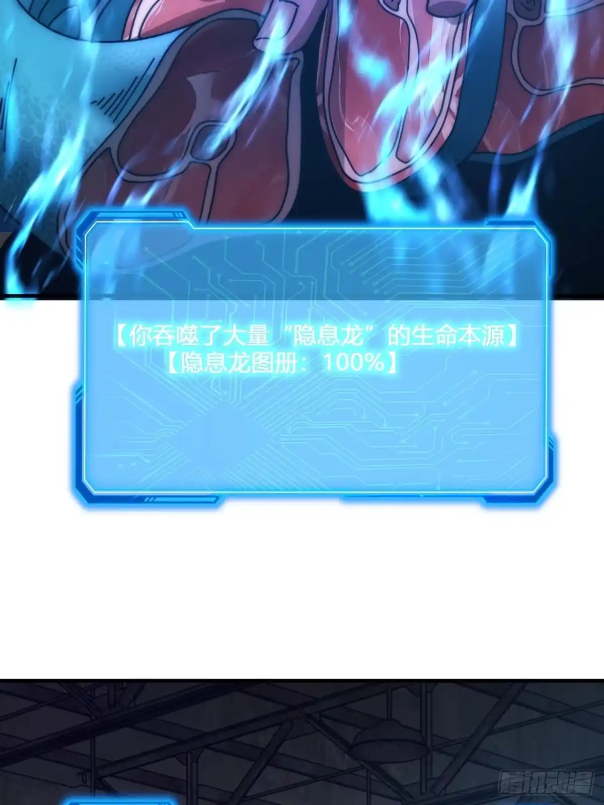 《从零开始无限进化》意外收获 第63页