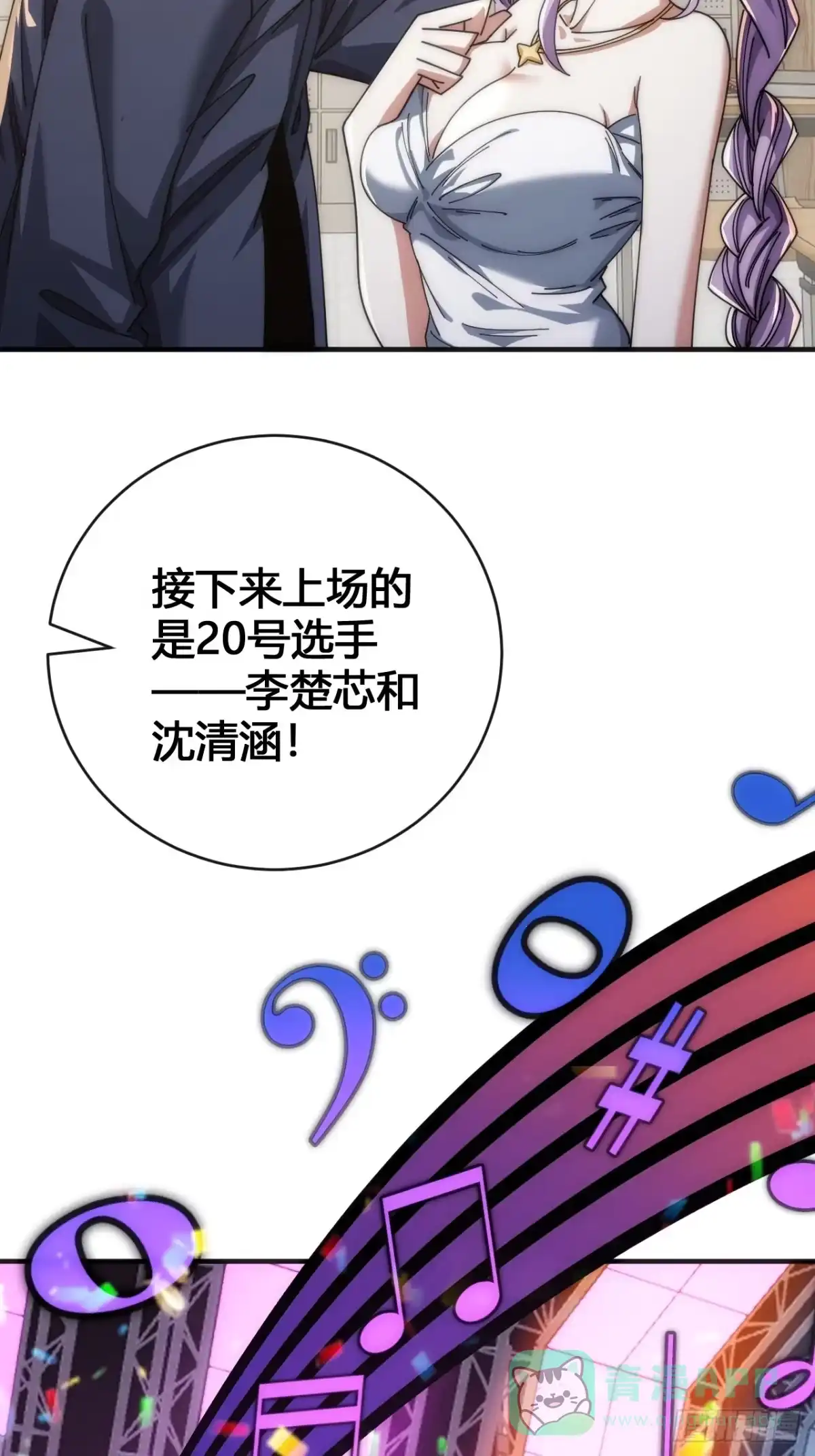《从零开始无限进化》意外收获 第31页