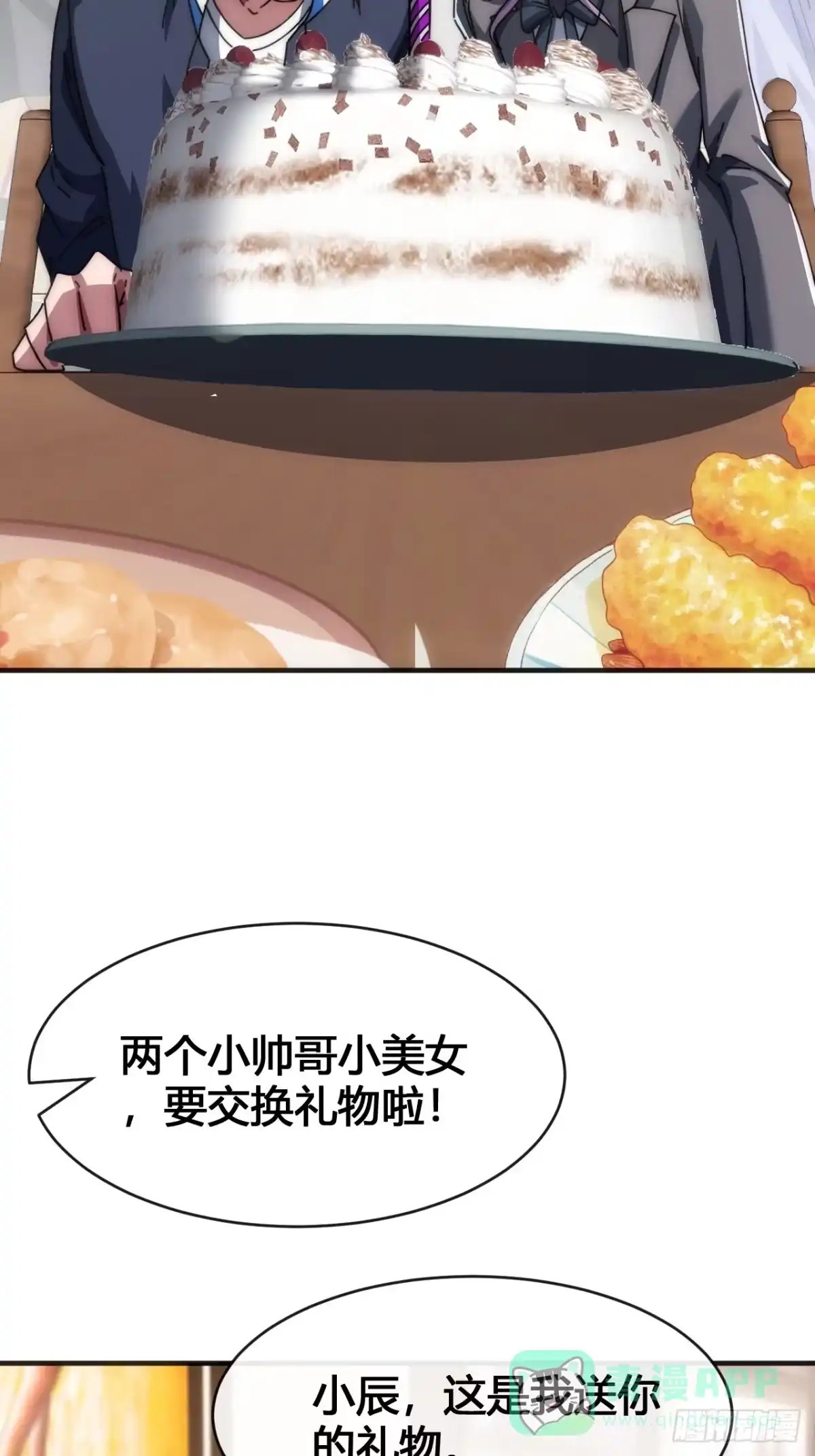 《从零开始无限进化》意外收获 第91页