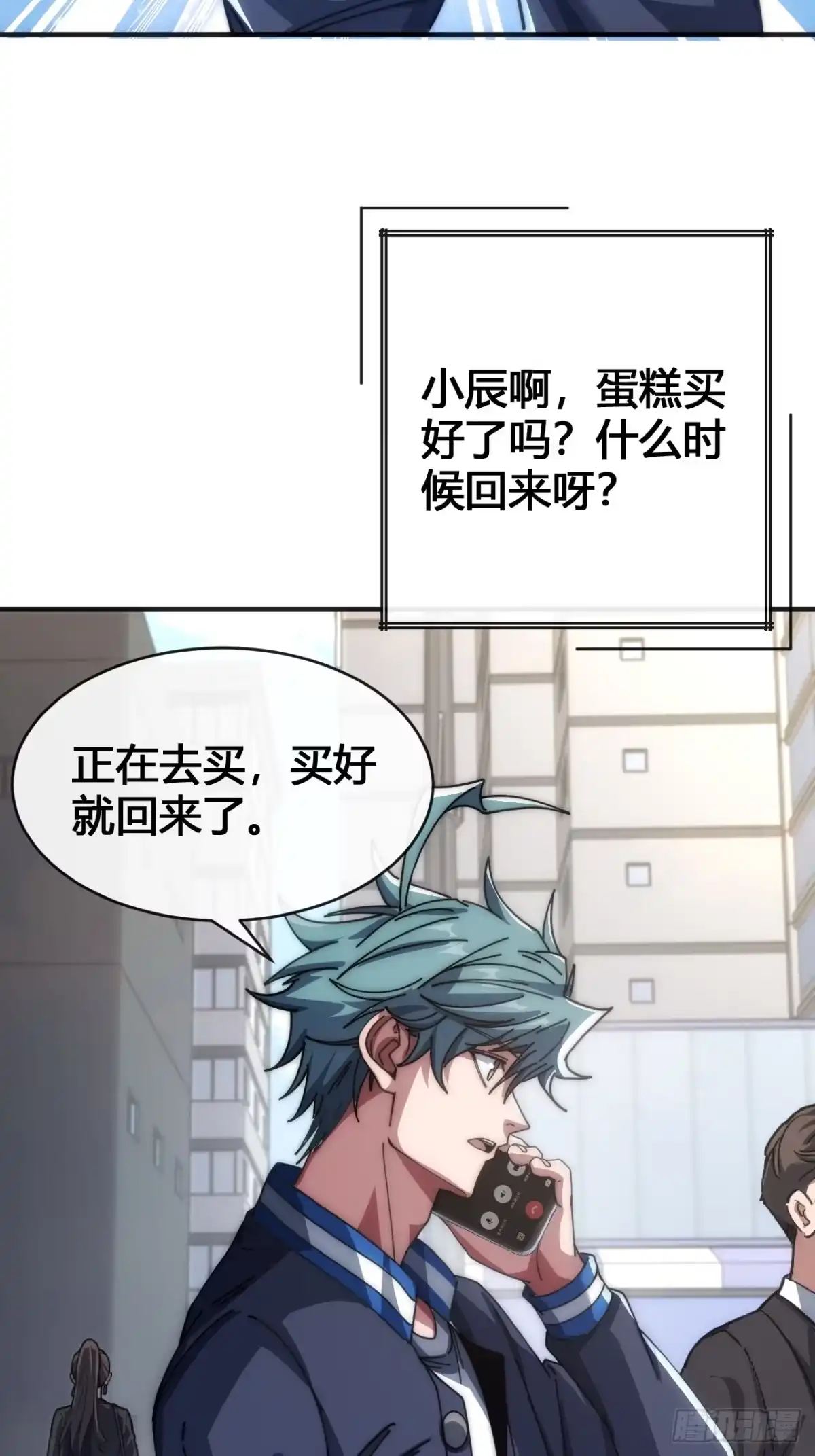 《从零开始无限进化》意外收获 第87页