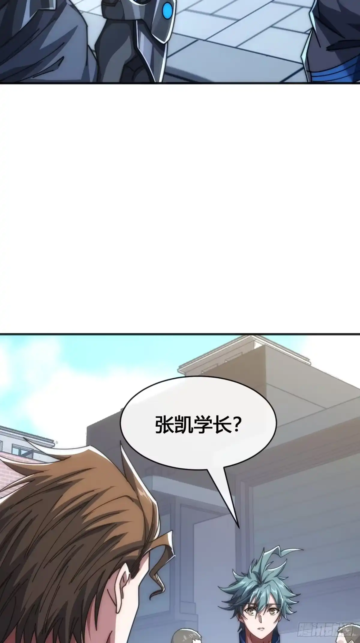 《从零开始无限进化》意外收获 第75页