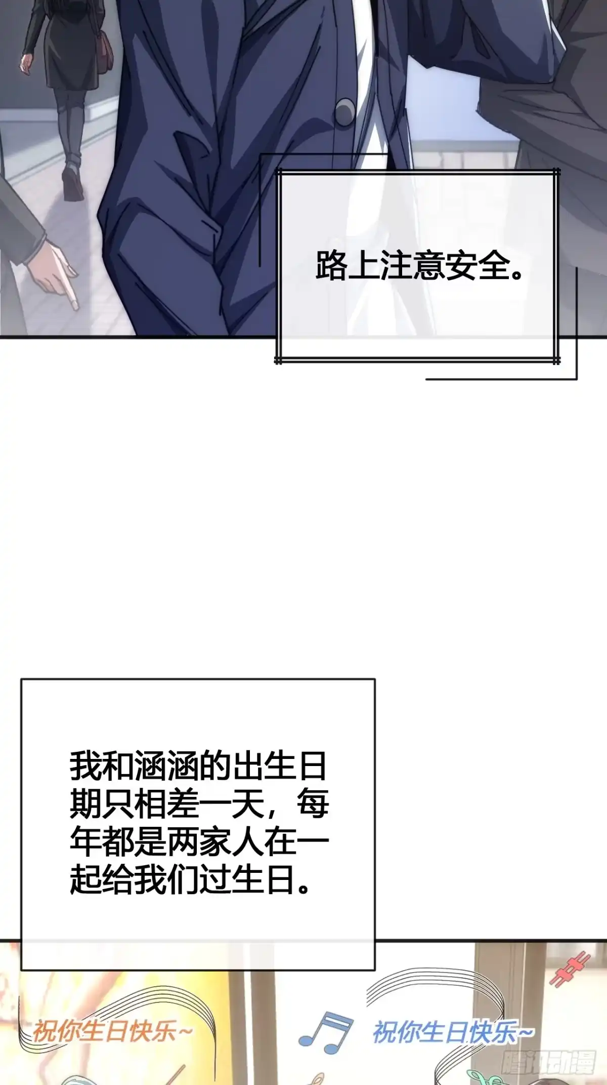 《从零开始无限进化》意外收获 第88页