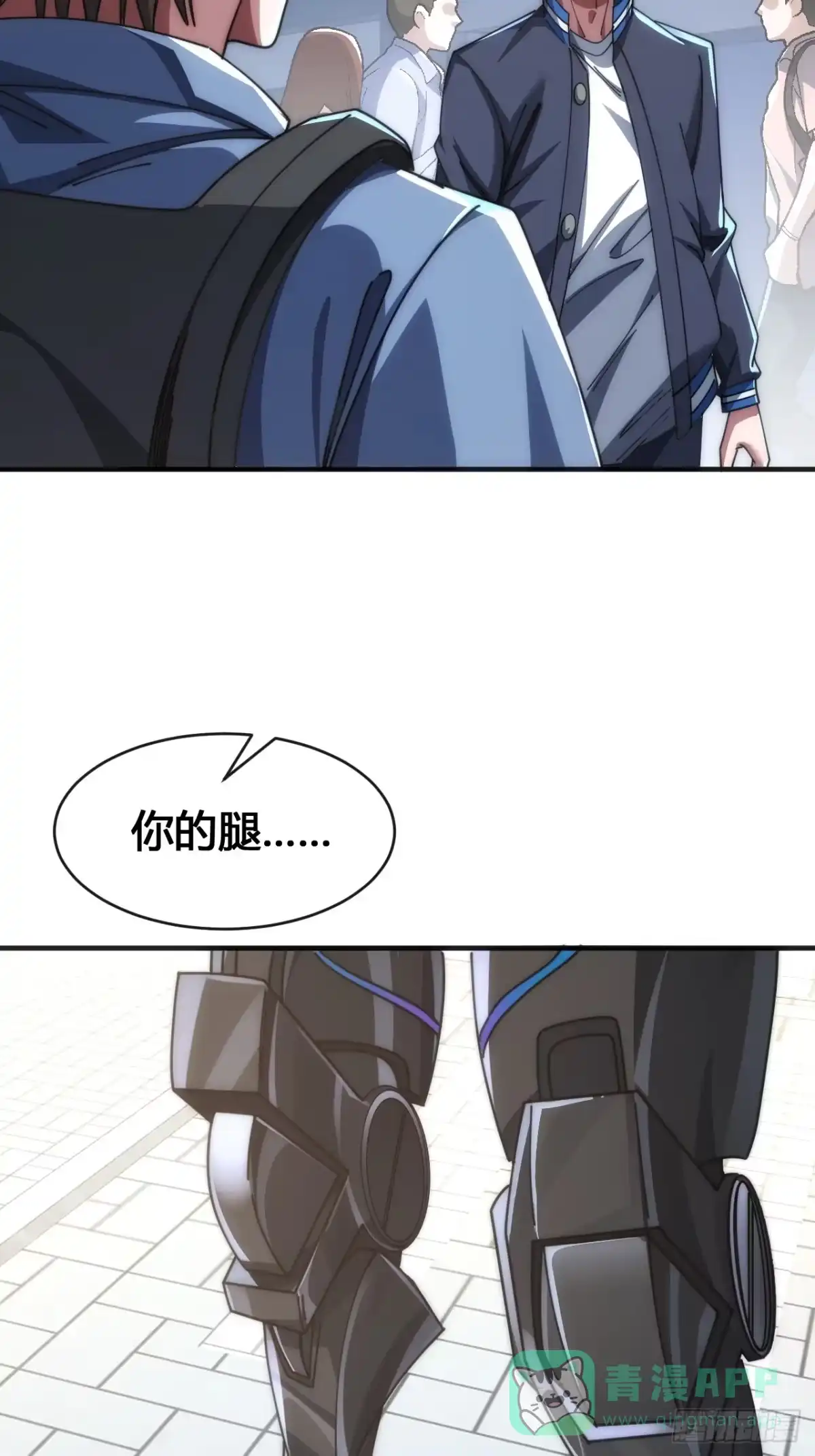 《从零开始无限进化》意外收获 第76页