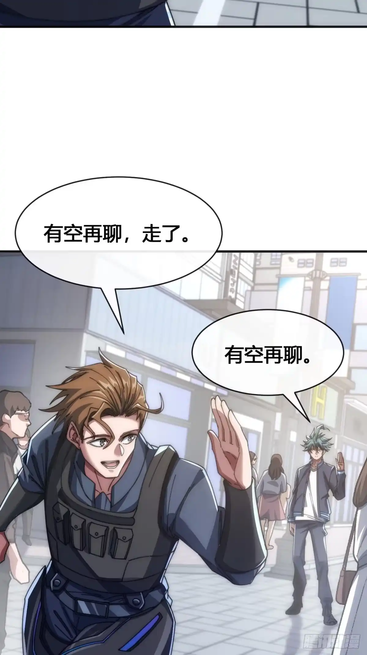 《从零开始无限进化》意外收获 第83页