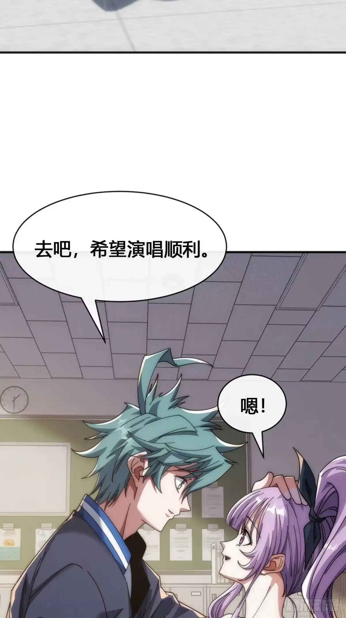 《从零开始无限进化》意外收获 第30页