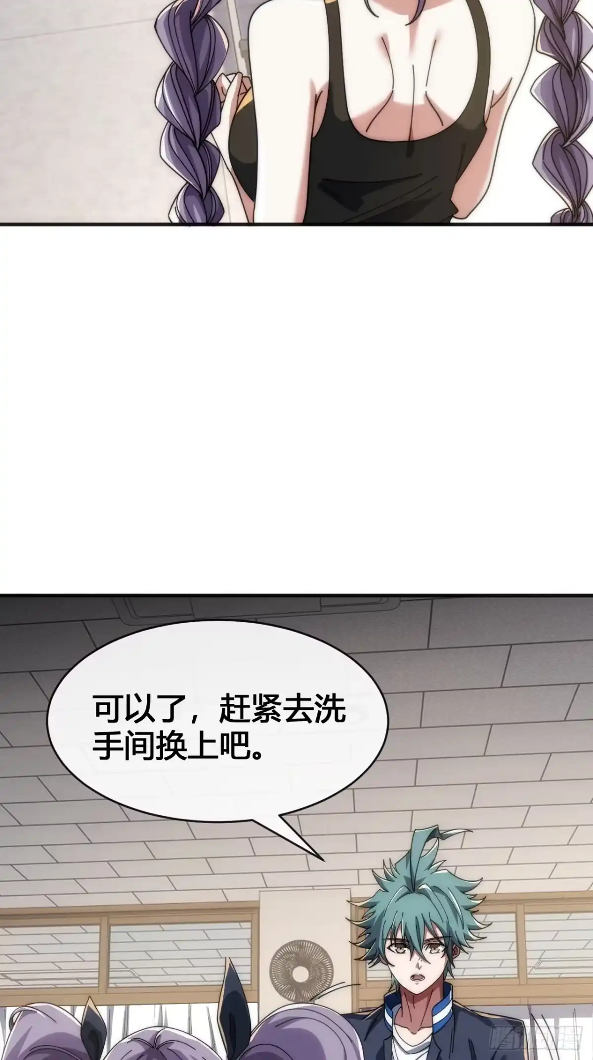 《从零开始无限进化》意外收获 第17页