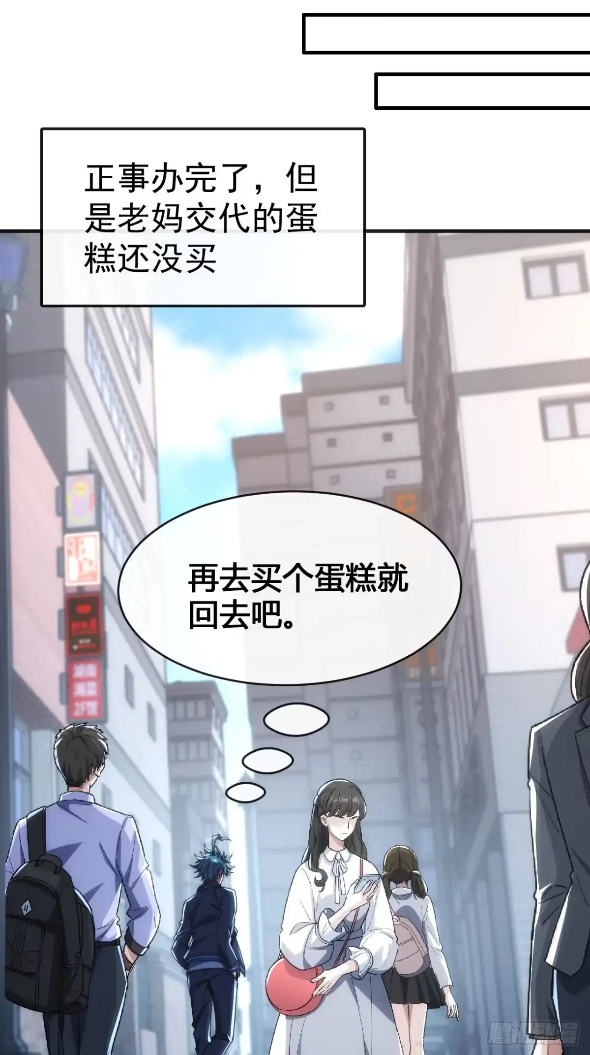 《从零开始无限进化》意外收获 第70页