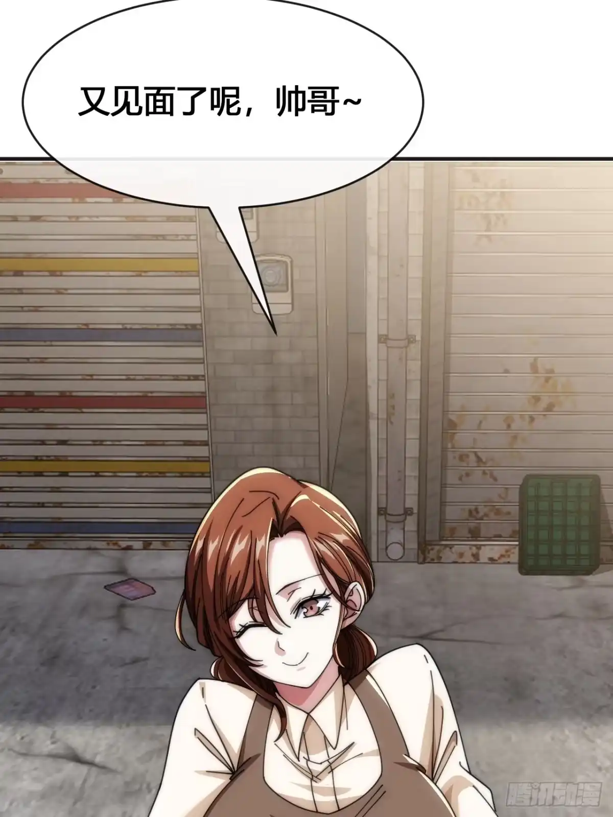 《从零开始无限进化》意外收获 第57页
